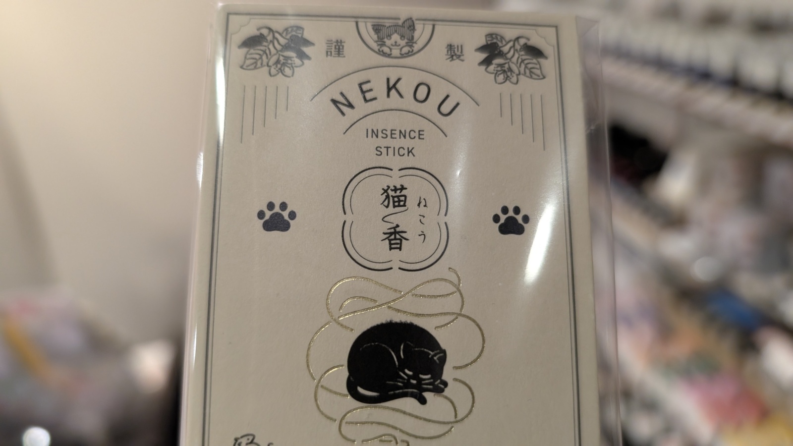 金沢のお香とアロマの香り専門店(石川県金沢市)・金沢観光地・金沢の観光スポット武家屋敷跡近く・人気でおすすめのお土産処-お香専門店のアロマ香房焚屋