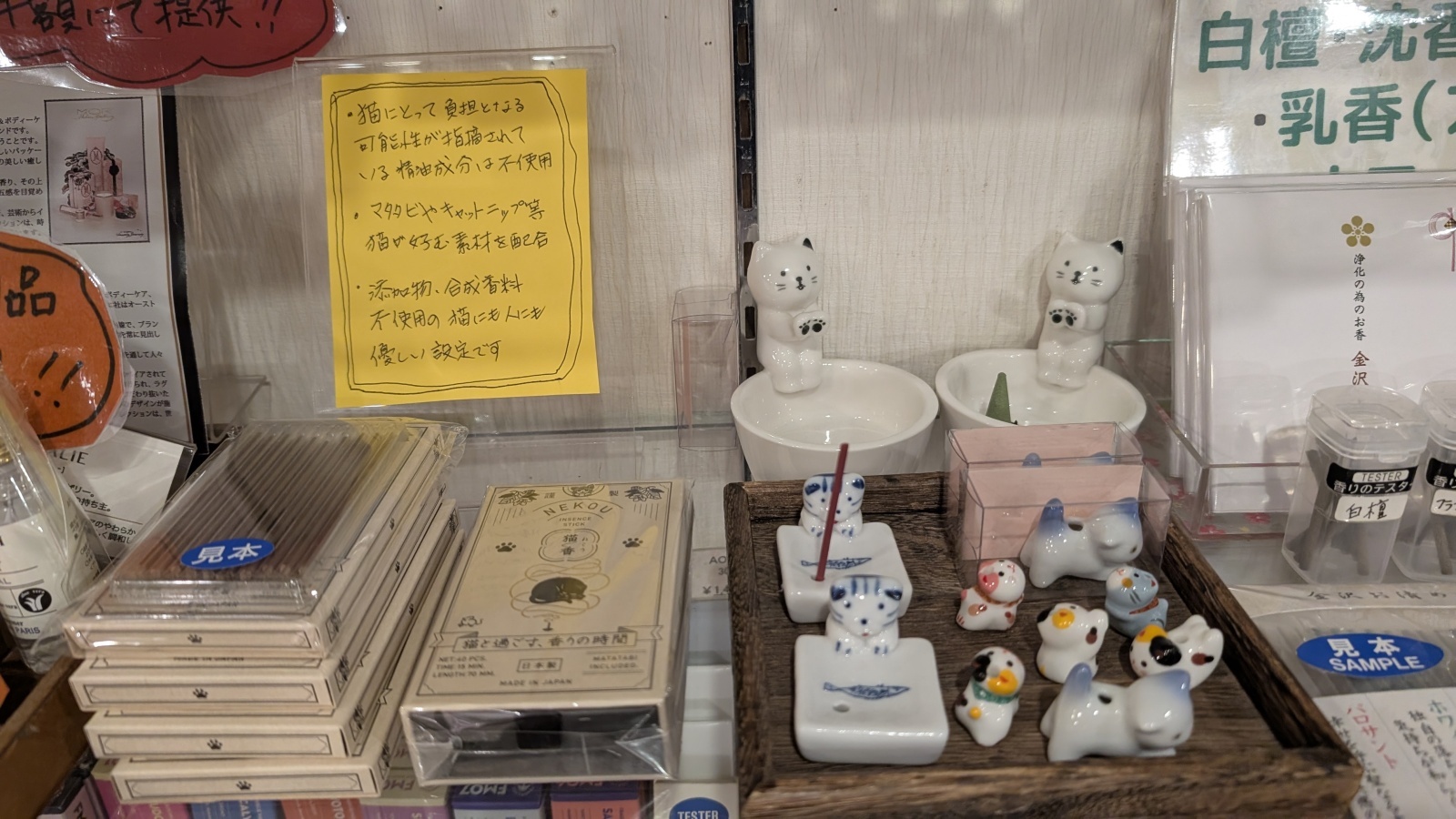 金沢のお香とアロマの香り専門店(石川県金沢市)・金沢観光地・金沢の観光スポット武家屋敷跡近く・人気でおすすめのお土産処-お香専門店のアロマ香房焚屋