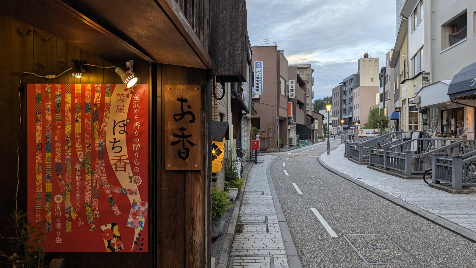 金沢のお香とアロマの香り専門店(石川県金沢市)・金沢観光地・金沢の観光スポット武家屋敷跡近く・人気でおすすめのお土産処-お香専門店のアロマ香房焚屋