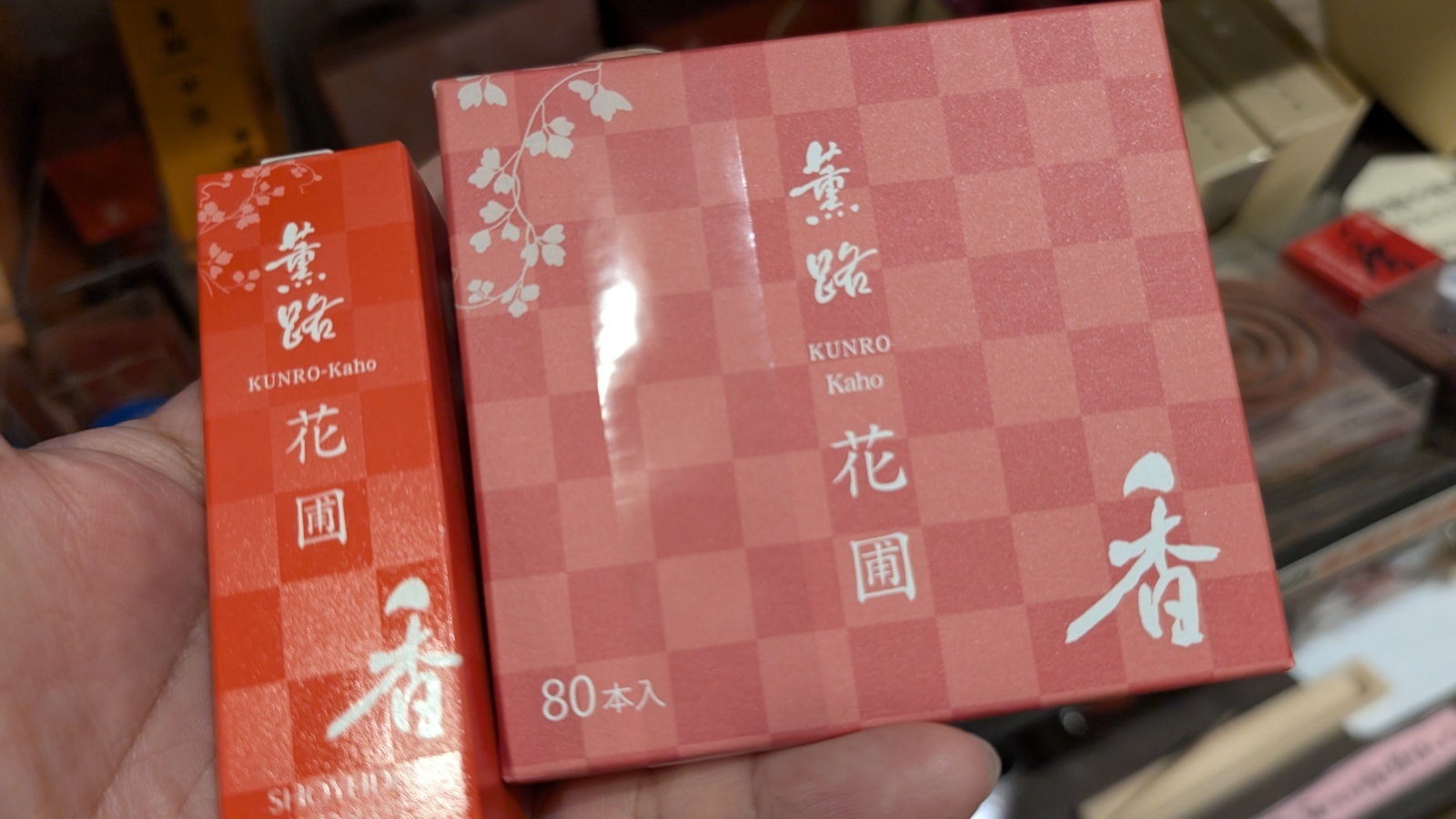 金沢のお香とアロマの香り専門店(石川県金沢市)・金沢観光地・金沢の観光スポット武家屋敷跡近く・人気でおすすめのお土産処-お香専門店のアロマ香房焚屋