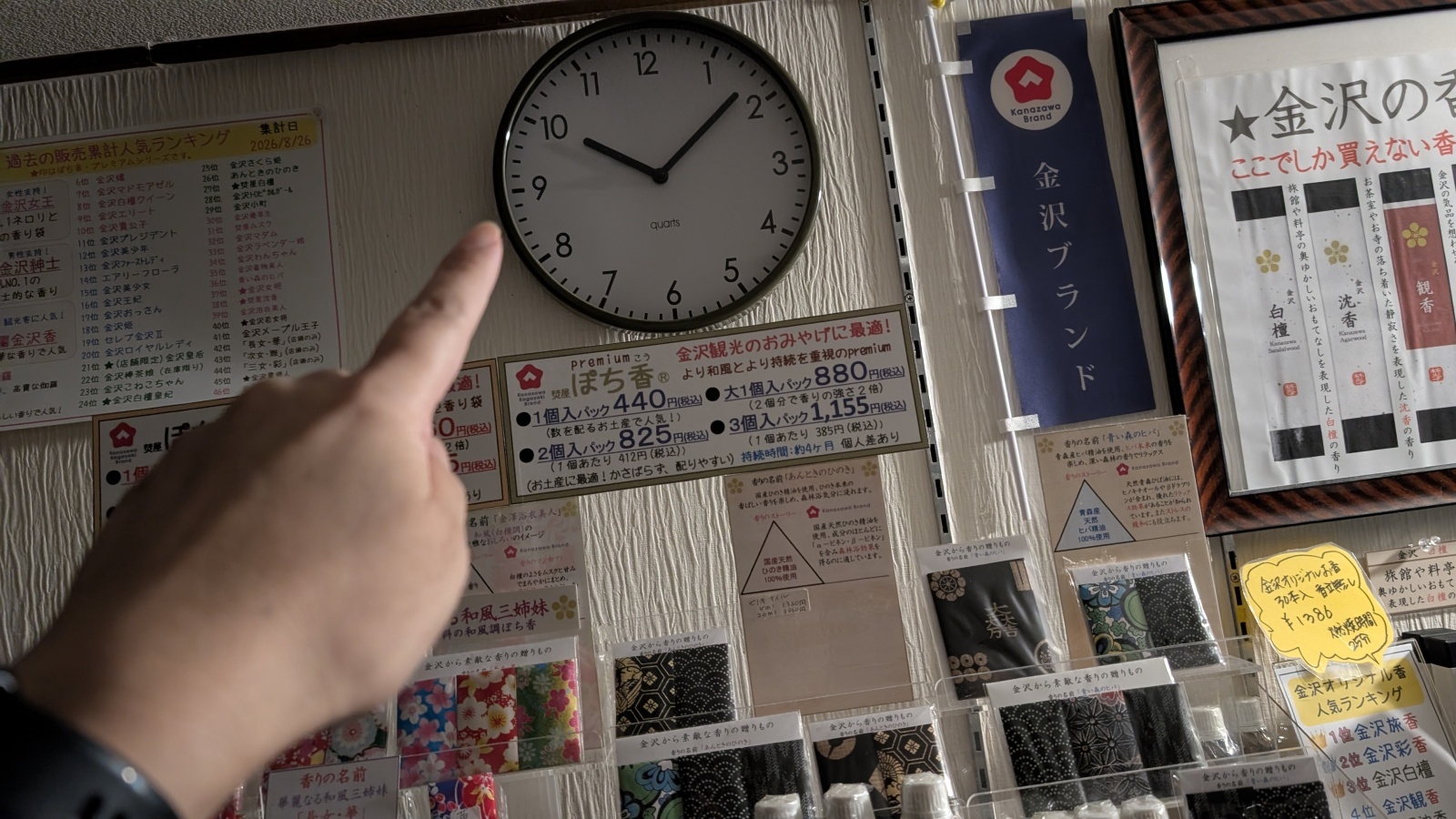 金沢のお香とアロマの香り専門店(石川県金沢市)・金沢観光地・金沢の観光スポット武家屋敷跡近く・人気でおすすめのお土産処-お香専門店のアロマ香房焚屋