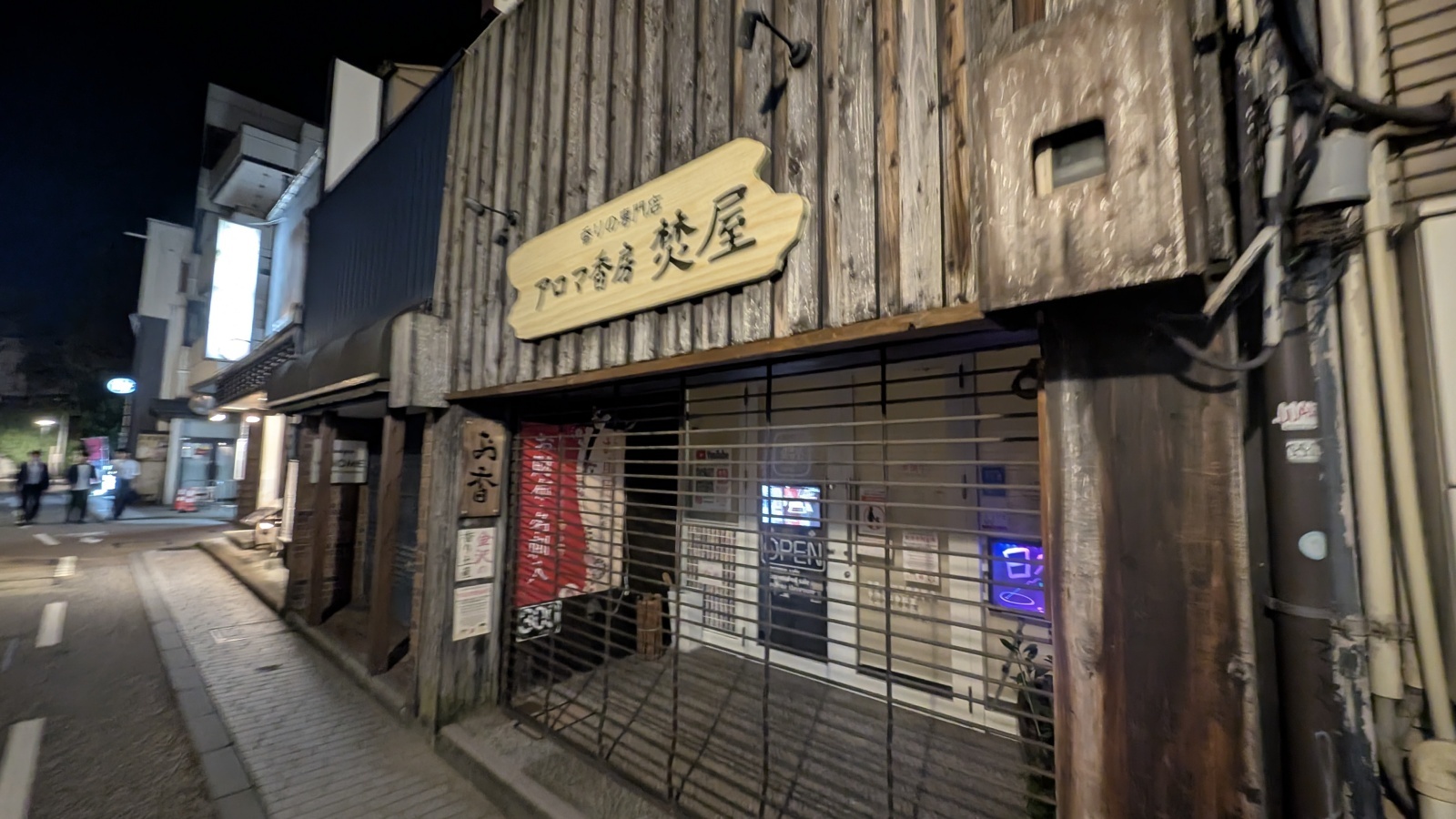 金沢のお香とアロマの香り専門店(石川県金沢市)・金沢観光地・金沢の観光スポット武家屋敷跡近く・人気でおすすめのお土産処-お香専門店のアロマ香房焚屋