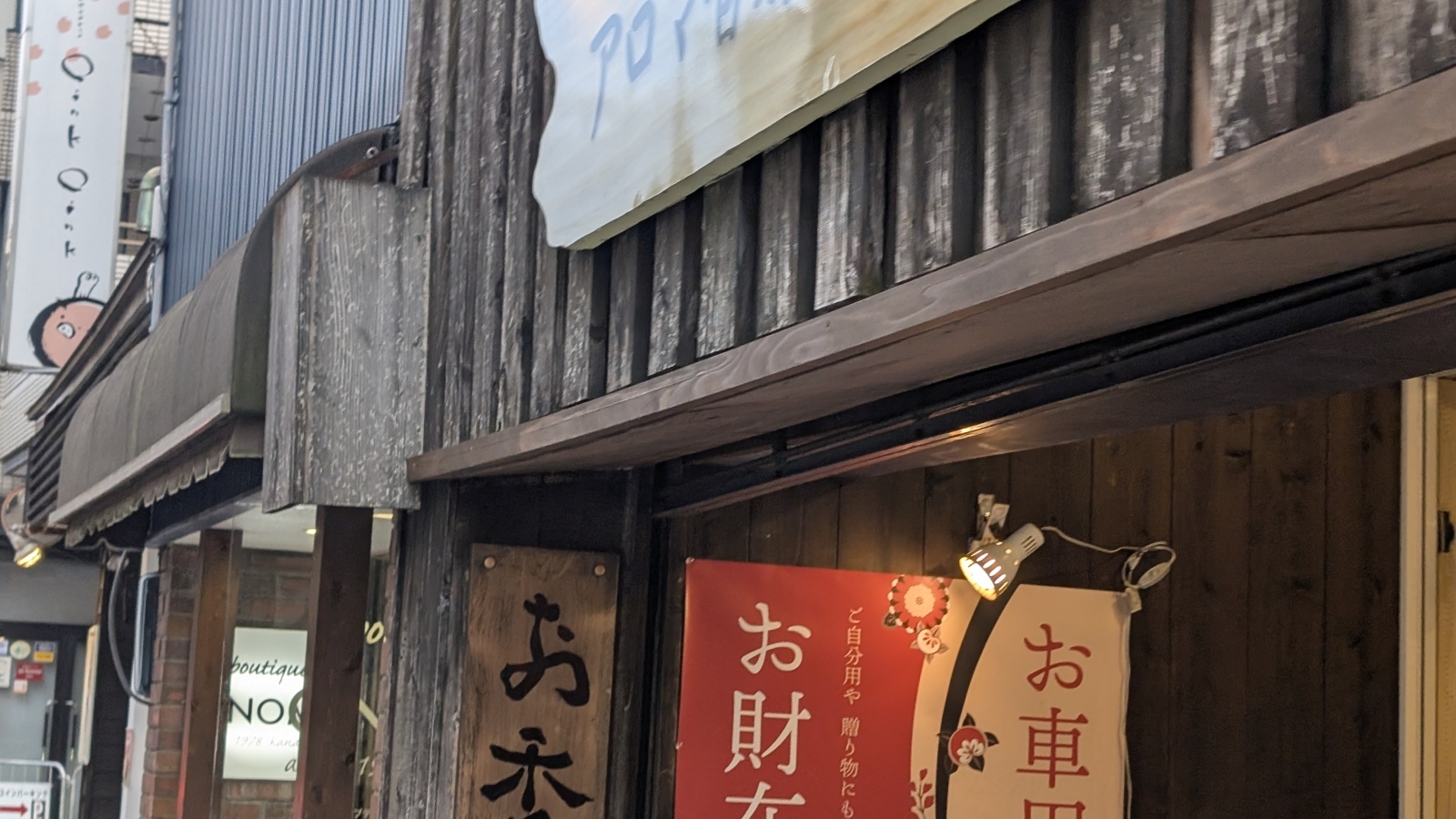 金沢のお香とアロマの香り専門店(石川県金沢市)・金沢観光地・金沢の観光スポット武家屋敷跡近く・人気でおすすめのお土産処-お香専門店のアロマ香房焚屋