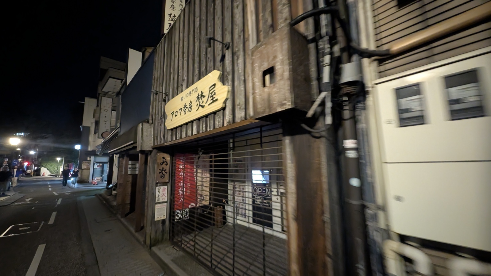 金沢のお香とアロマの香り専門店(石川県金沢市)・金沢観光地・金沢の観光スポット武家屋敷跡近く・人気でおすすめのお土産処-お香専門店のアロマ香房焚屋