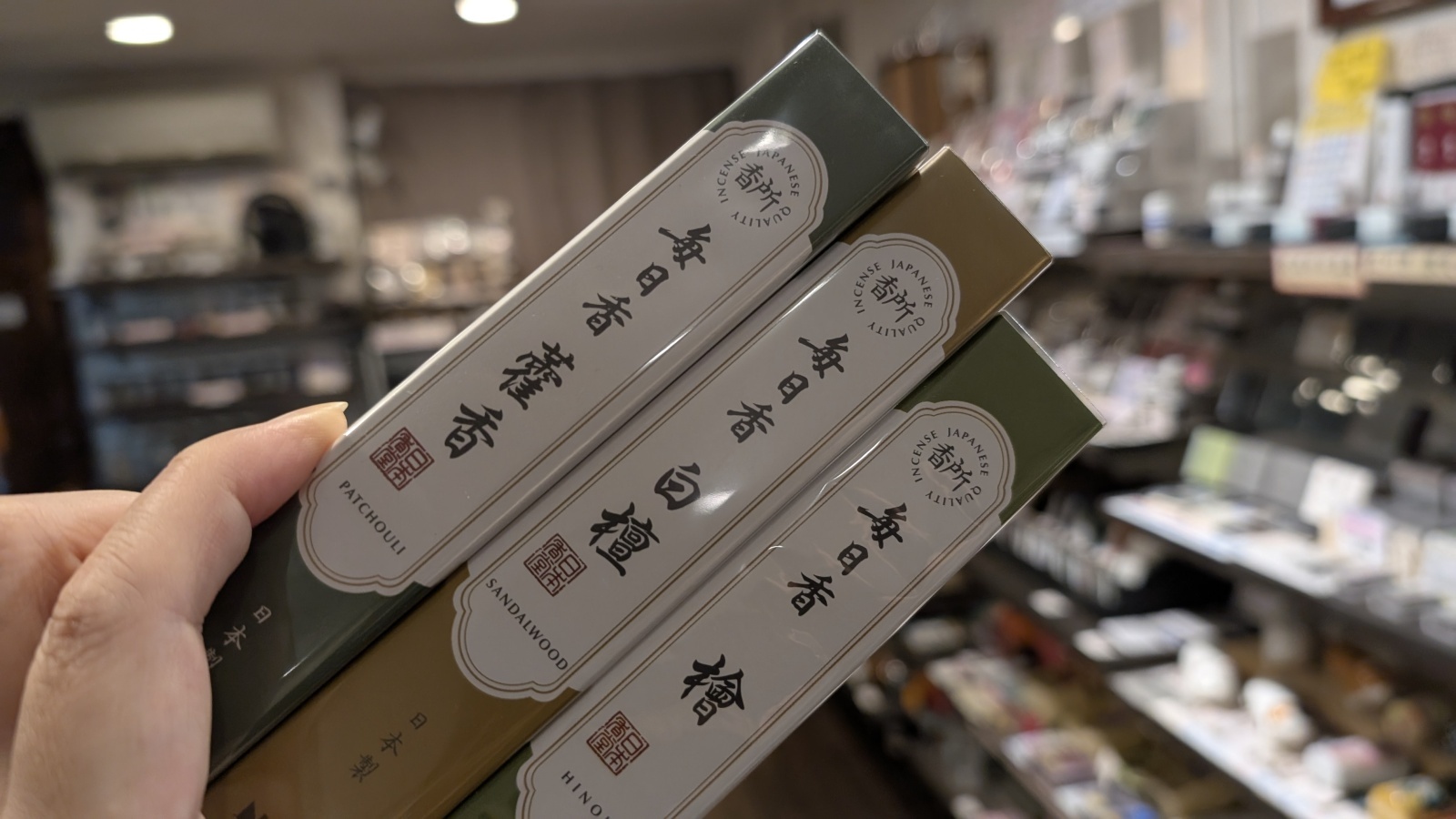 金沢のお香とアロマの香り専門店(石川県金沢市)・金沢観光地・金沢の観光スポット武家屋敷跡近く・人気でおすすめのお土産処-お香専門店のアロマ香房焚屋