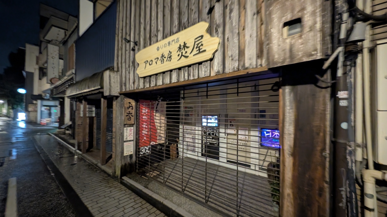 金沢のお香とアロマの香り専門店(石川県金沢市)・金沢観光地・金沢の観光スポット武家屋敷跡近く・人気でおすすめのお土産処-お香専門店のアロマ香房焚屋