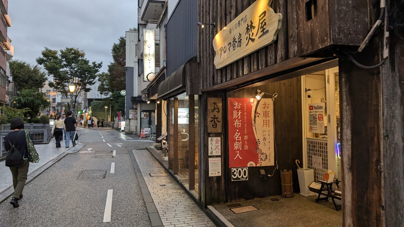 金沢のお香とアロマの香り専門店(石川県金沢市)・金沢観光地・金沢の観光スポット武家屋敷跡近く・人気でおすすめのお土産処-お香専門店のアロマ香房焚屋