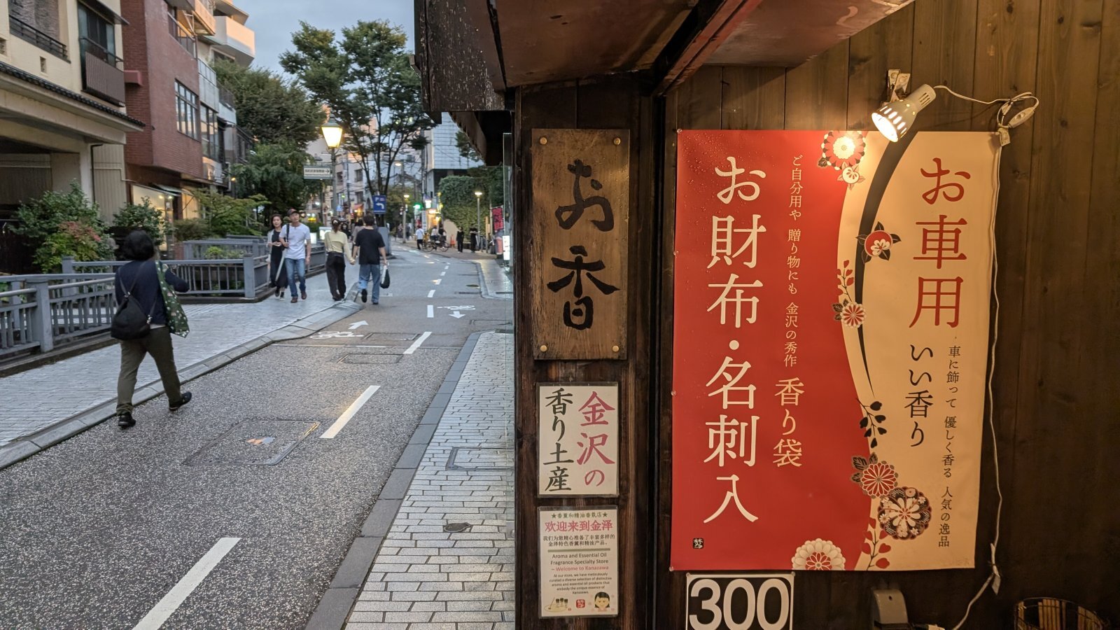金沢のお香とアロマの香り専門店(石川県金沢市)・金沢観光地・金沢の観光スポット武家屋敷跡近く・人気でおすすめのお土産処-お香専門店のアロマ香房焚屋