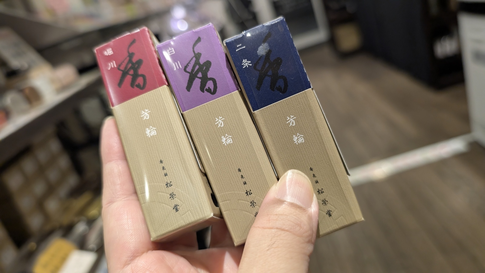 金沢のお香とアロマの香り専門店(石川県金沢市)・金沢観光地・金沢の観光スポット武家屋敷跡近く・人気でおすすめのお土産処-お香専門店のアロマ香房焚屋