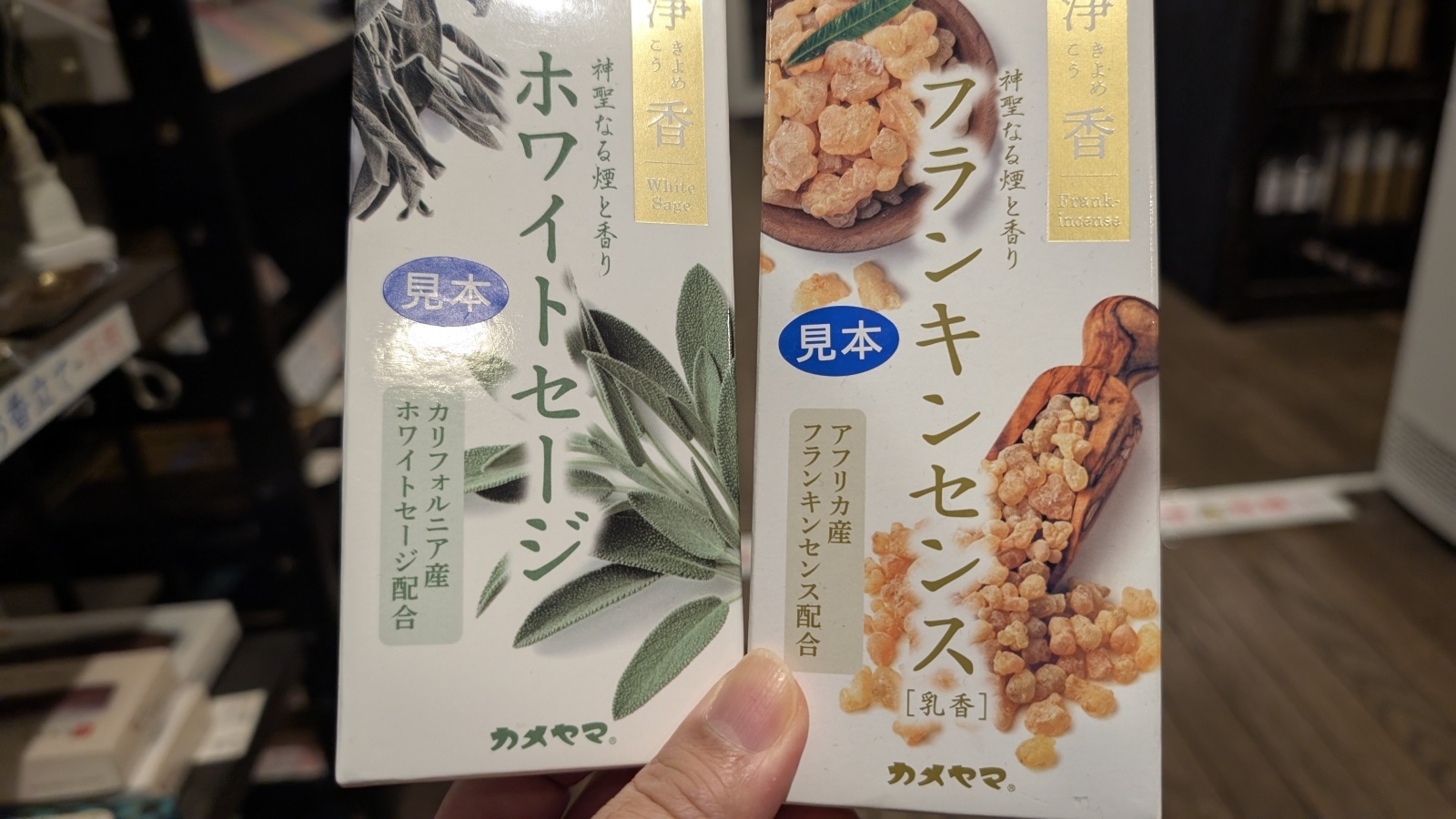 金沢のお香とアロマの香り専門店(石川県金沢市)・金沢観光地・金沢の観光スポット武家屋敷跡近く・人気でおすすめのお土産処-お香専門店のアロマ香房焚屋