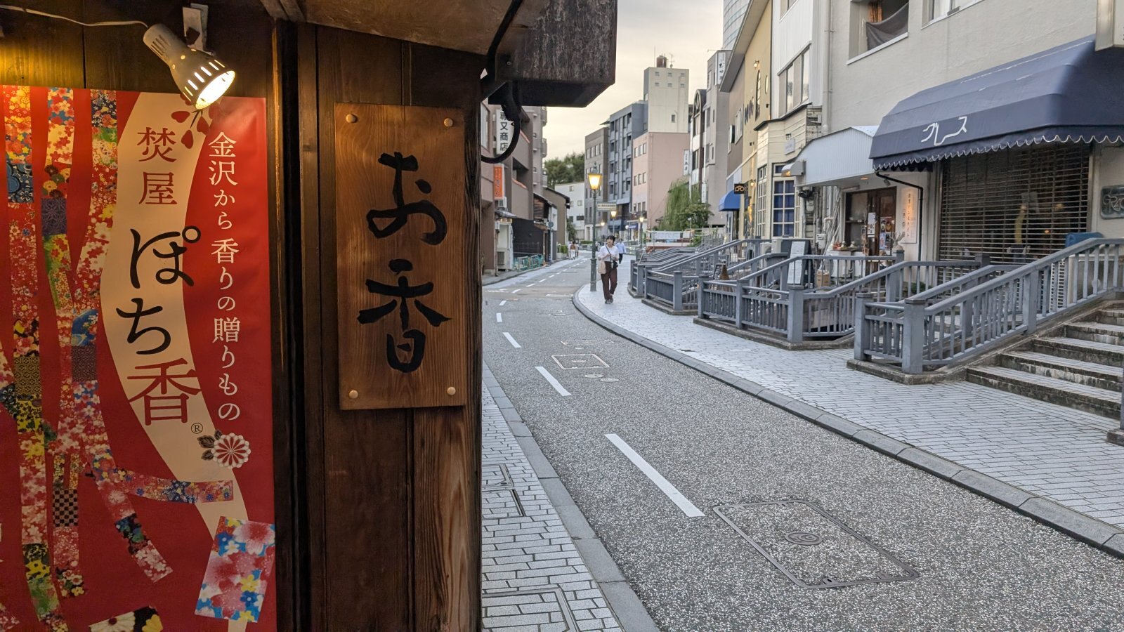 金沢のお香とアロマの香り専門店(石川県金沢市)・金沢観光地・金沢の観光スポット武家屋敷跡近く・人気でおすすめのお土産処-お香専門店のアロマ香房焚屋