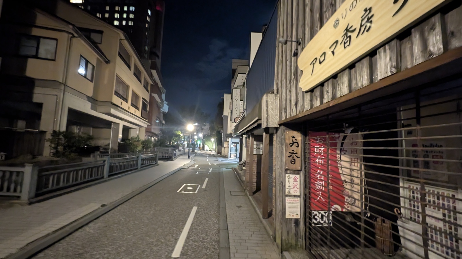 金沢のお香とアロマの香り専門店(石川県金沢市)・金沢観光地・金沢の観光スポット武家屋敷跡近く・人気でおすすめのお土産処-お香専門店のアロマ香房焚屋