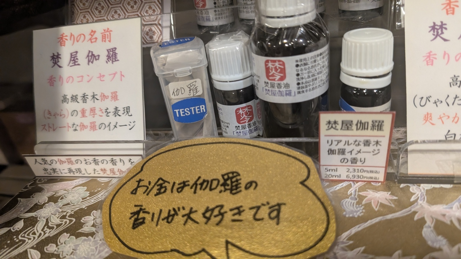 金沢のお香とアロマの香り専門店(石川県金沢市)・金沢観光地・金沢の観光スポット武家屋敷跡近く・人気でおすすめのお土産処-お香専門店のアロマ香房焚屋