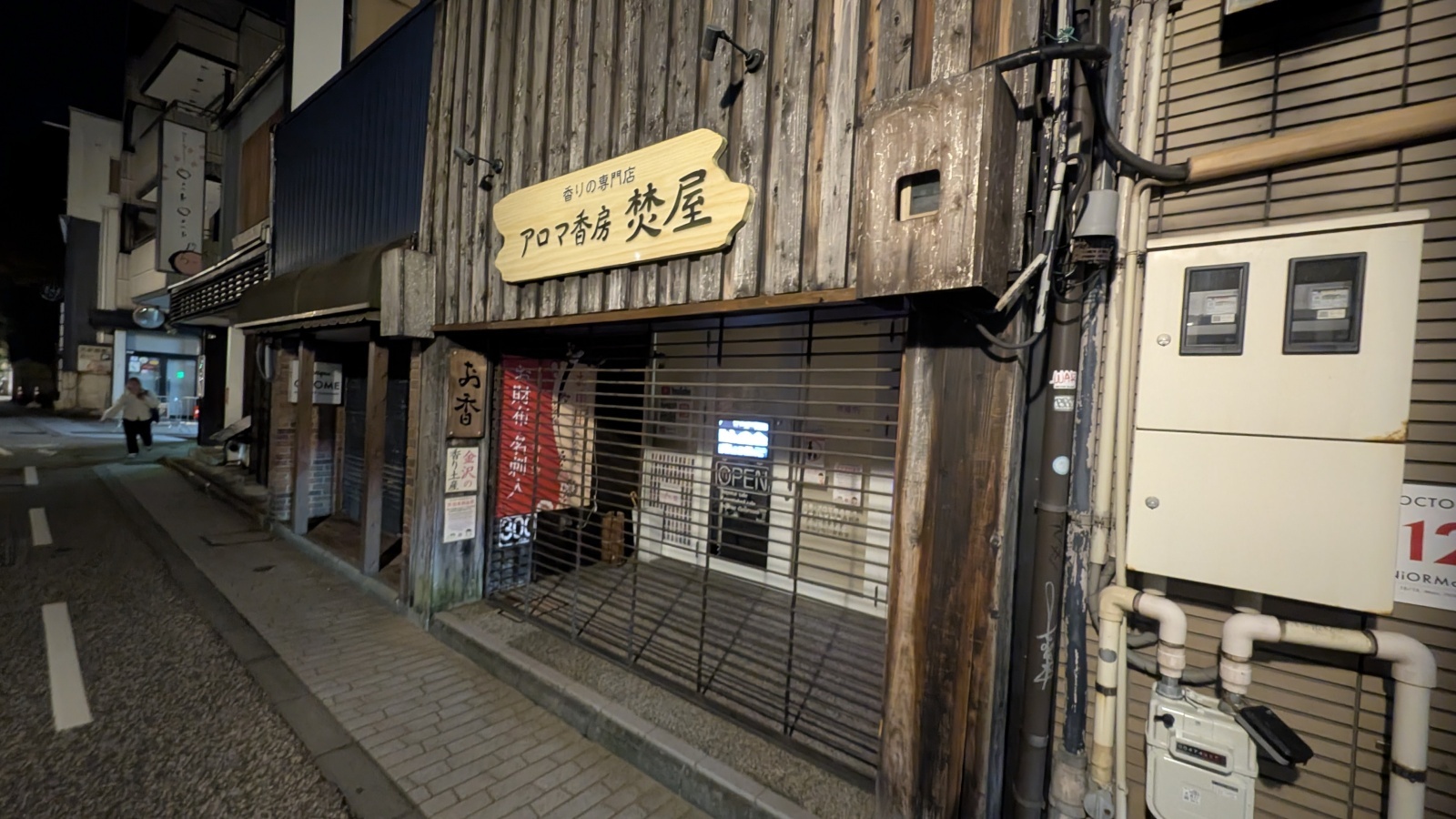 金沢のお香とアロマの香り専門店(石川県金沢市)・金沢観光地・金沢の観光スポット武家屋敷跡近く・人気でおすすめのお土産処-お香専門店のアロマ香房焚屋