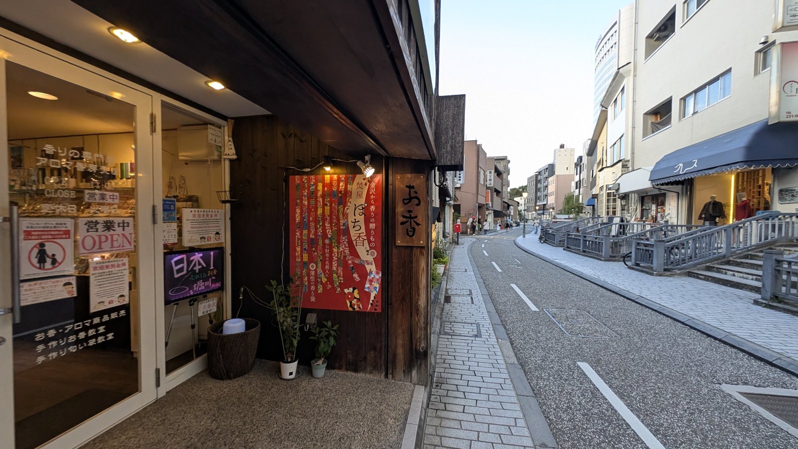 金沢のお香とアロマの香り専門店(石川県金沢市)・金沢観光地・金沢の観光スポット武家屋敷跡近く・人気でおすすめのお土産処-お香専門店のアロマ香房焚屋
