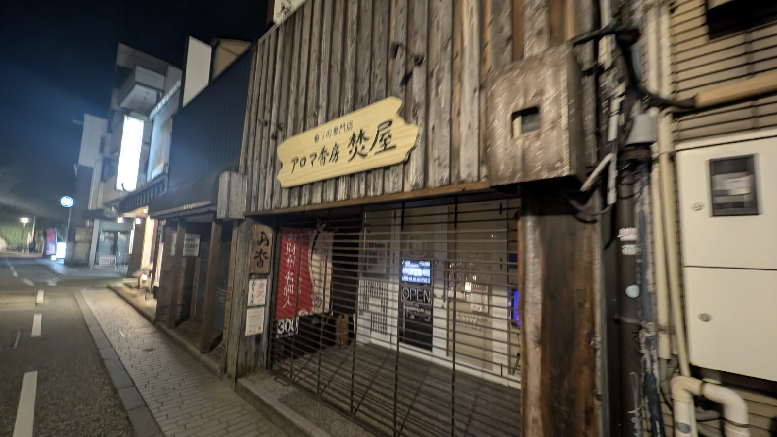 金沢のお香とアロマの香り専門店(石川県金沢市)・金沢観光地・金沢の観光スポット武家屋敷跡近く・人気でおすすめのお土産処-お香専門店のアロマ香房焚屋