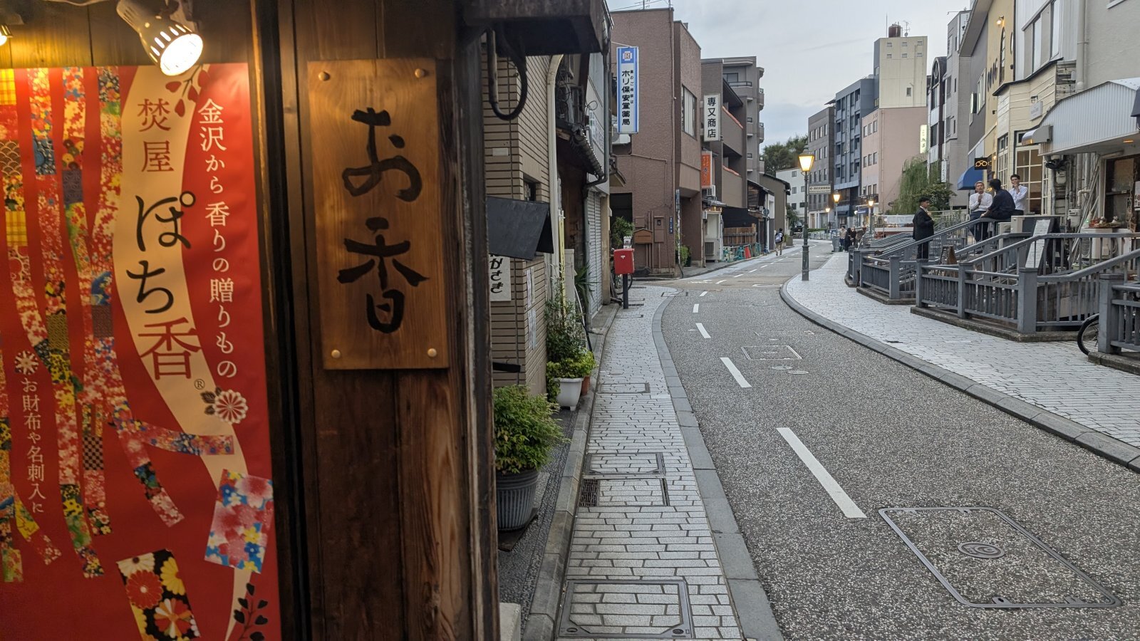 金沢のお香とアロマの香り専門店(石川県金沢市)・金沢観光地・金沢の観光スポット武家屋敷跡近く・人気でおすすめのお土産処-お香専門店のアロマ香房焚屋