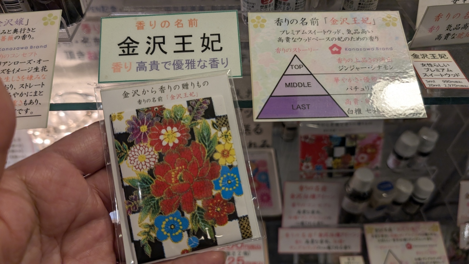 金沢のお香とアロマの香り専門店(石川県金沢市)・金沢観光地・金沢の観光スポット武家屋敷跡近く・人気でおすすめのお土産処-お香専門店のアロマ香房焚屋