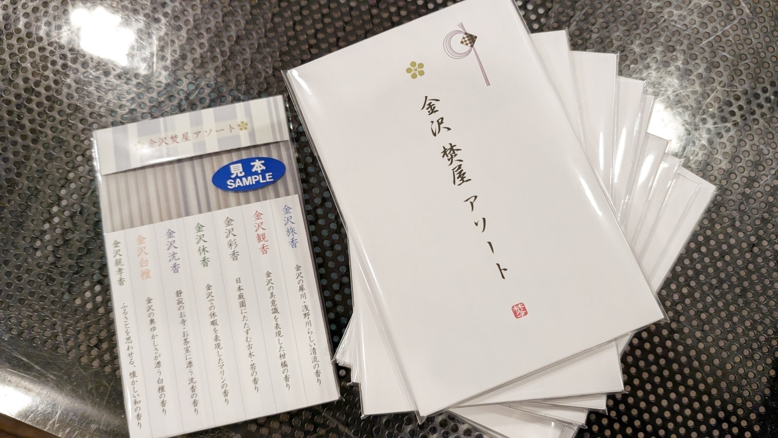 金沢のお香とアロマの香り専門店(石川県金沢市)・金沢観光地・金沢の観光スポット武家屋敷跡近く・人気でおすすめのお土産処-お香専門店のアロマ香房焚屋