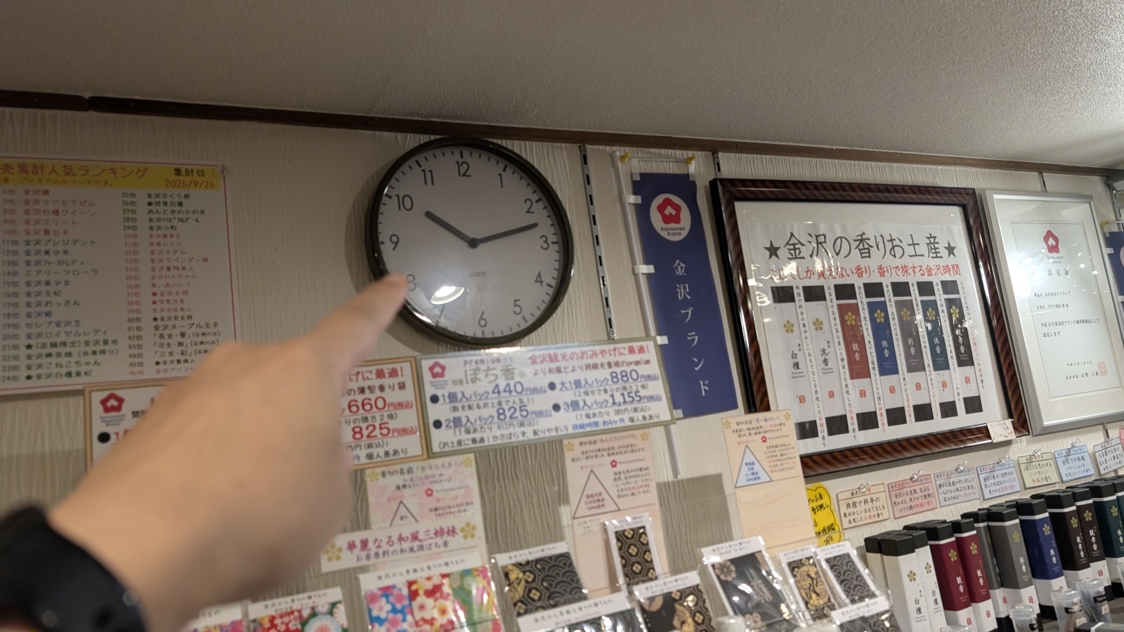 金沢のお香とアロマの香り専門店(石川県金沢市)・金沢観光地・金沢の観光スポット武家屋敷跡近く・人気でおすすめのお土産処-お香専門店のアロマ香房焚屋