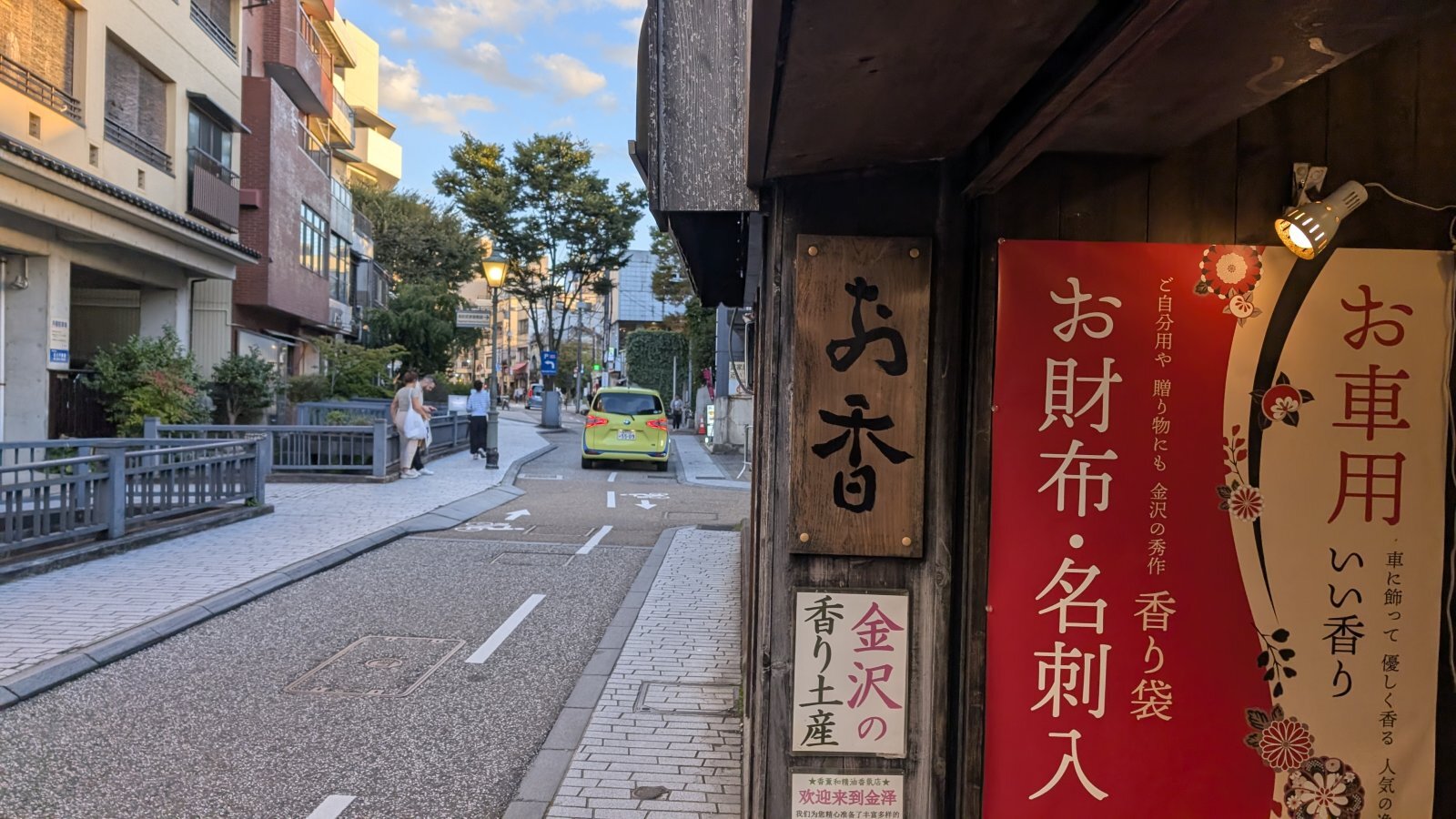 金沢のお香とアロマの香り専門店(石川県金沢市)・金沢観光地・金沢の観光スポット武家屋敷跡近く・人気でおすすめのお土産処-お香専門店のアロマ香房焚屋
