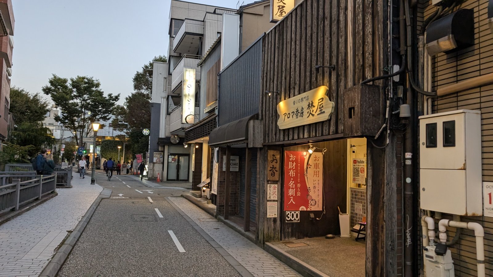 金沢のお香とアロマの香り専門店(石川県金沢市)・金沢観光地・金沢の観光スポット武家屋敷跡近く・人気でおすすめのお土産処-お香専門店のアロマ香房焚屋