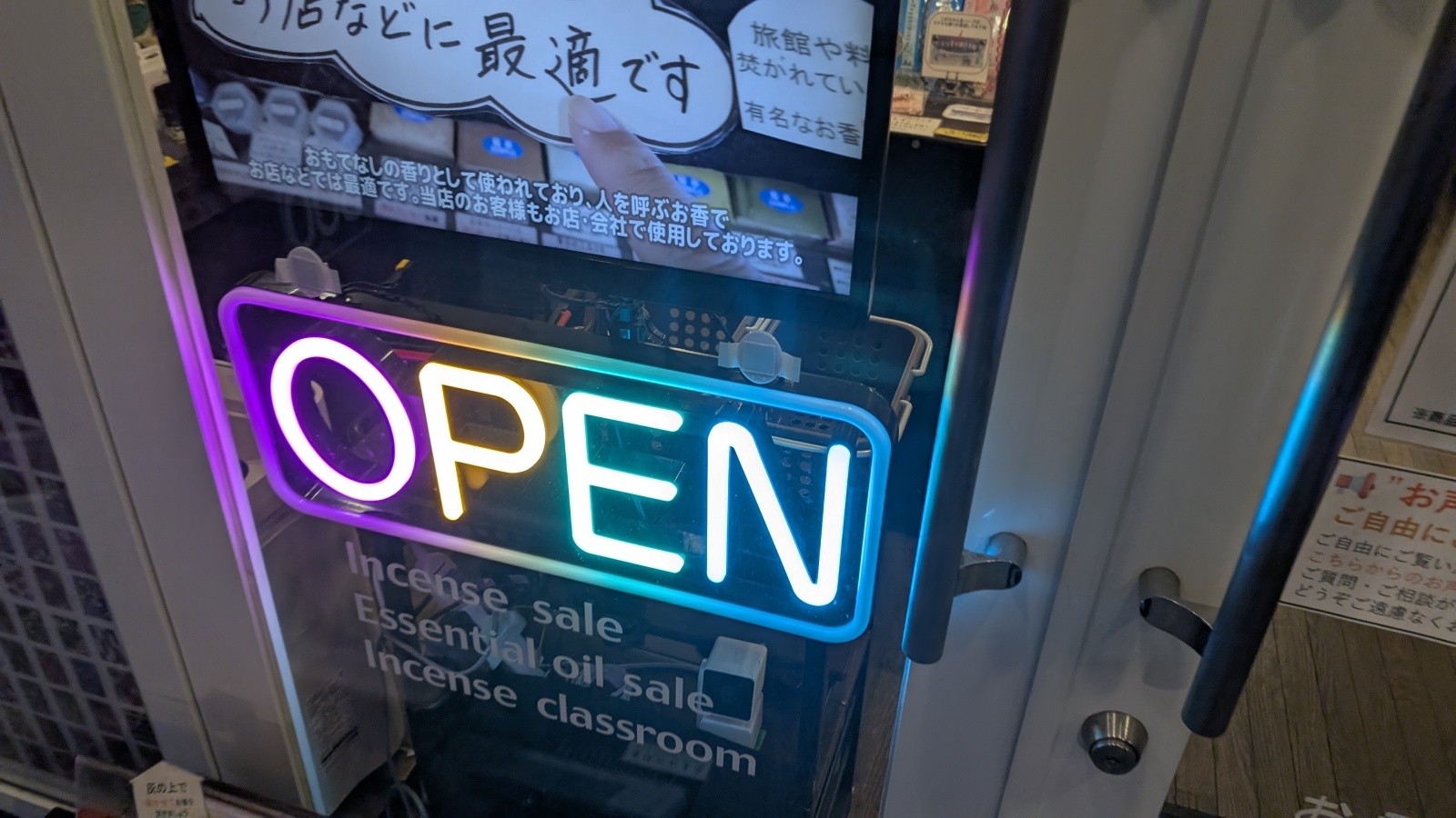 店長SUMI