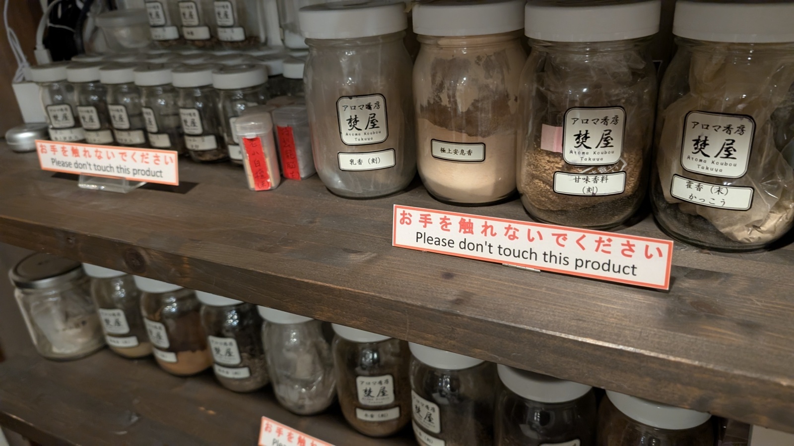 金沢のお香とアロマの香り専門店(石川県金沢市)・金沢観光地・金沢の観光スポット武家屋敷跡近く・人気でおすすめのお土産処-お香専門店のアロマ香房焚屋