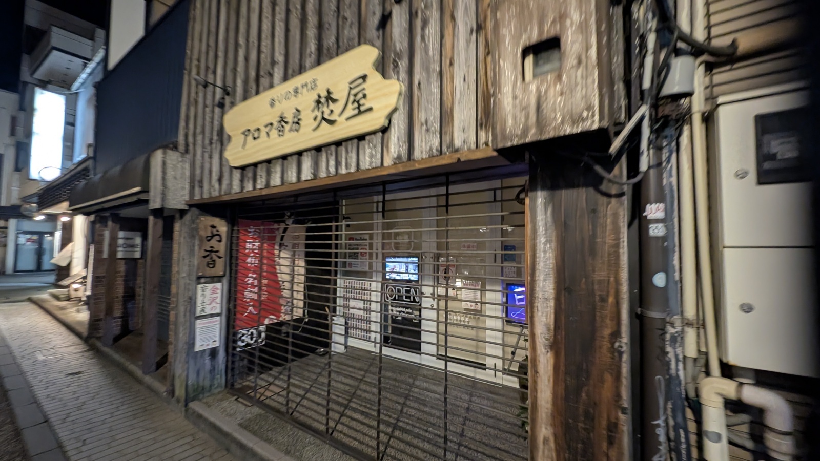 金沢のお香とアロマの香り専門店(石川県金沢市)・金沢観光地・金沢の観光スポット武家屋敷跡近く・人気でおすすめのお土産処-お香専門店のアロマ香房焚屋