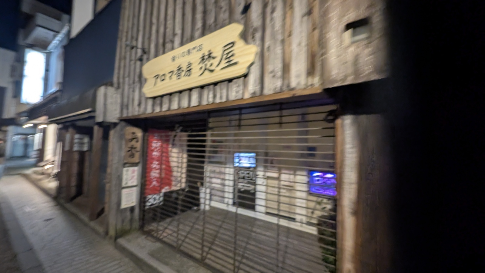 金沢のお香とアロマの香り専門店(石川県金沢市)・金沢観光地・金沢の観光スポット武家屋敷跡近く・人気でおすすめのお土産処-お香専門店のアロマ香房焚屋