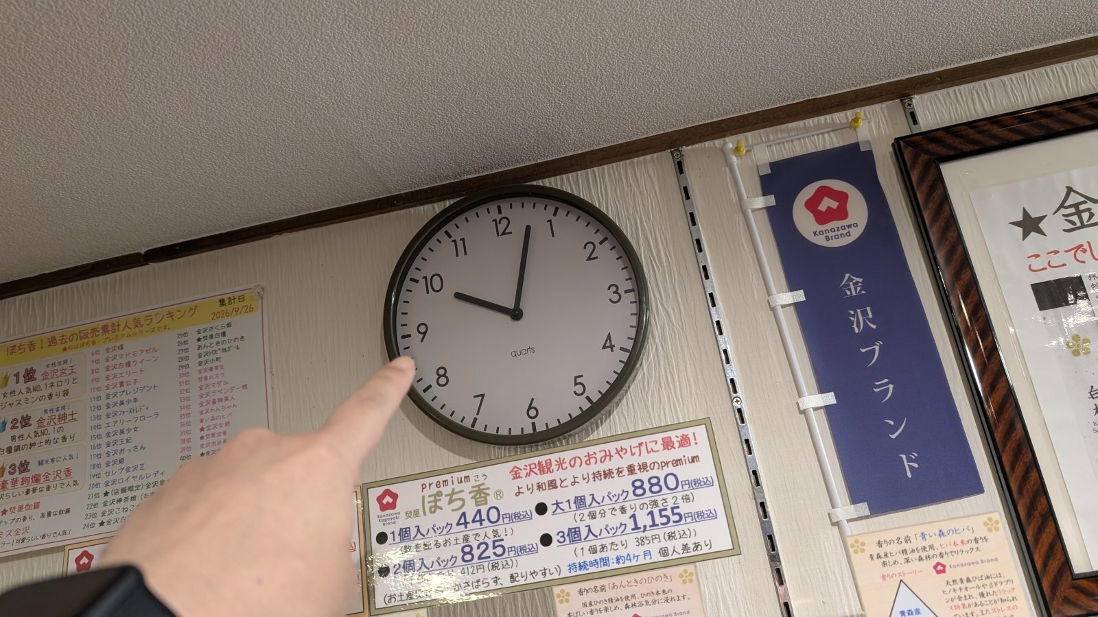 金沢のお香とアロマの香り専門店(石川県金沢市)・金沢観光地・金沢の観光スポット武家屋敷跡近く・人気でおすすめのお土産処-お香専門店のアロマ香房焚屋