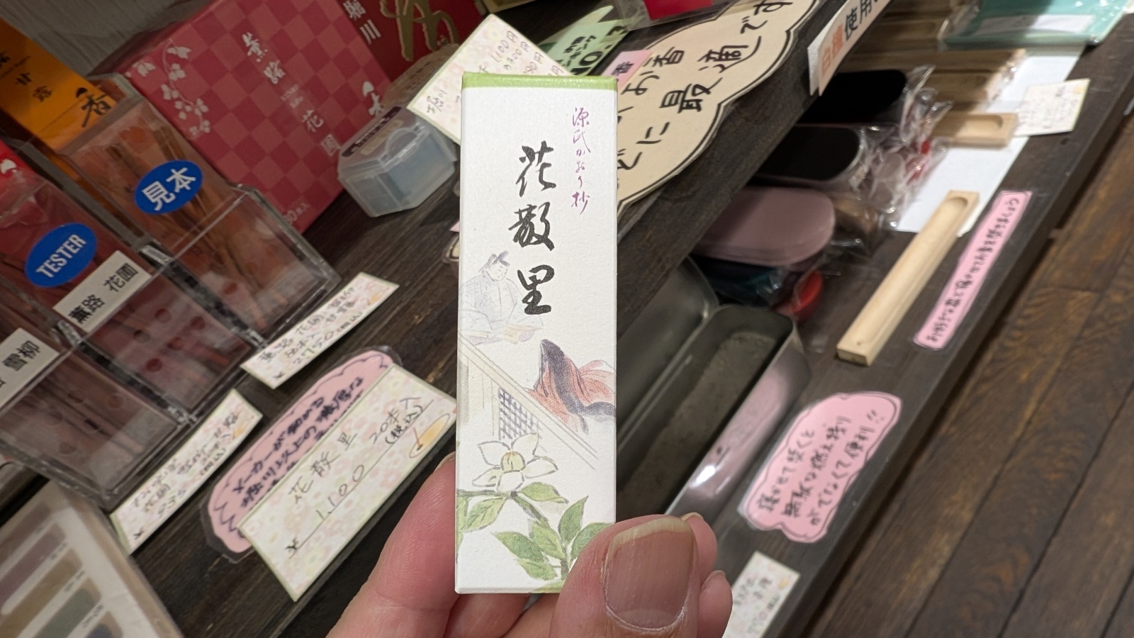 金沢のお香とアロマの香り専門店(石川県金沢市)・金沢観光地・金沢の観光スポット武家屋敷跡近く・人気でおすすめのお土産処-お香専門店のアロマ香房焚屋