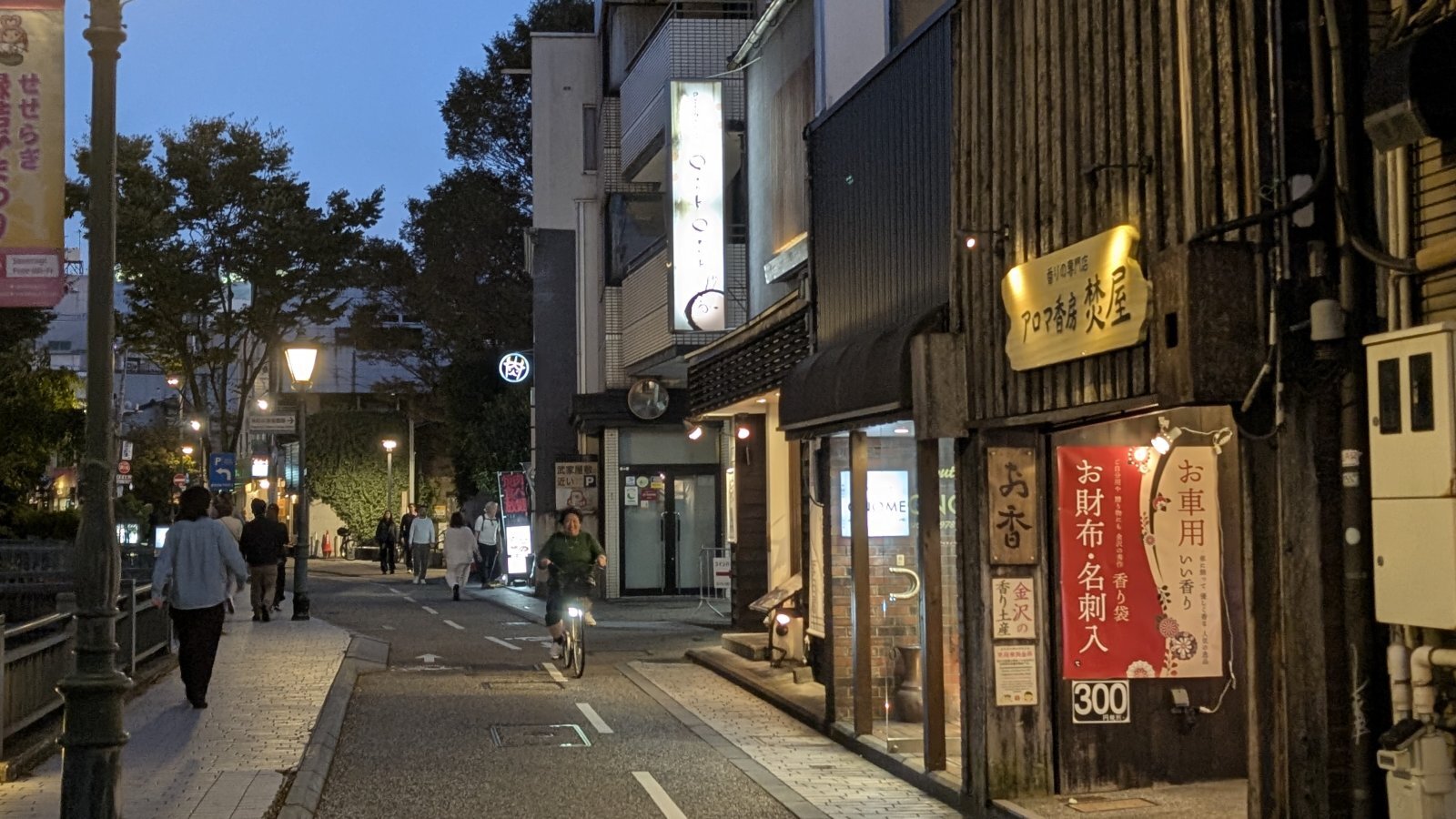 金沢のお香とアロマの香り専門店(石川県金沢市)・金沢観光地・金沢の観光スポット武家屋敷跡近く・人気でおすすめのお土産処-お香専門店のアロマ香房焚屋