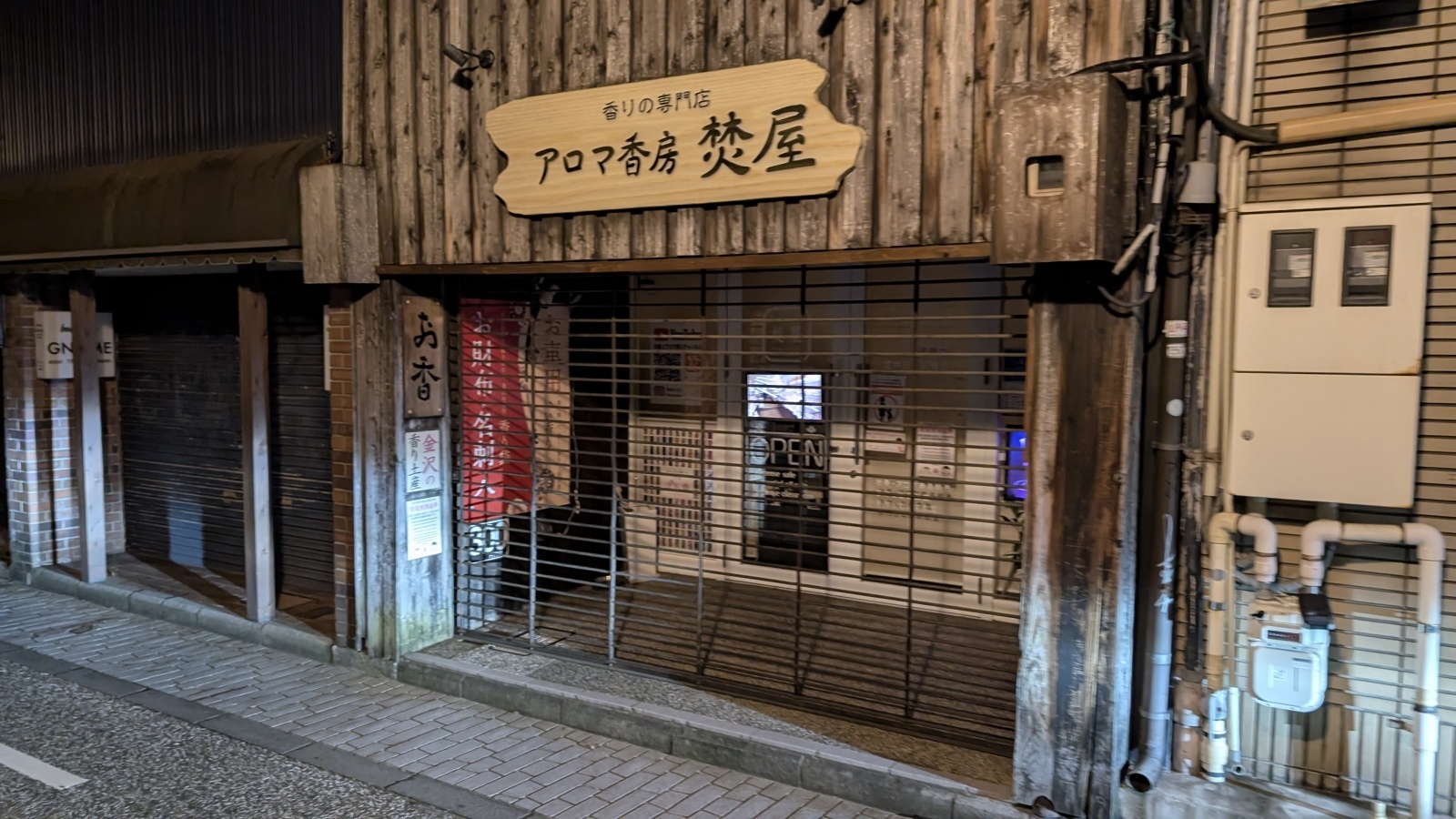 金沢のお香とアロマの香り専門店(石川県金沢市)・金沢観光地・金沢の観光スポット武家屋敷跡近く・人気でおすすめのお土産処-お香専門店のアロマ香房焚屋
