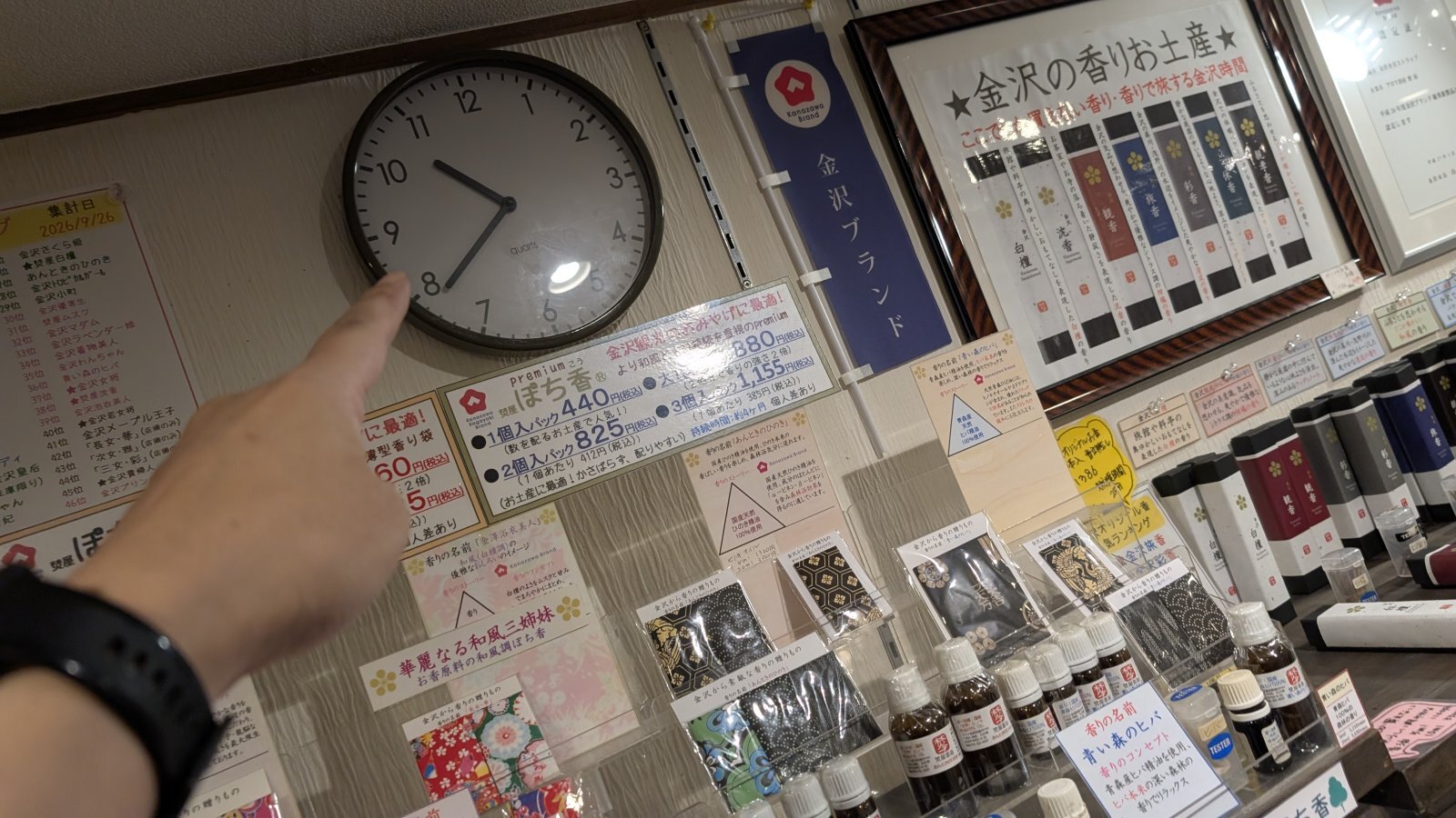 金沢のお香とアロマの香り専門店(石川県金沢市)・金沢観光地・金沢の観光スポット武家屋敷跡近く・人気でおすすめのお土産処-お香専門店のアロマ香房焚屋