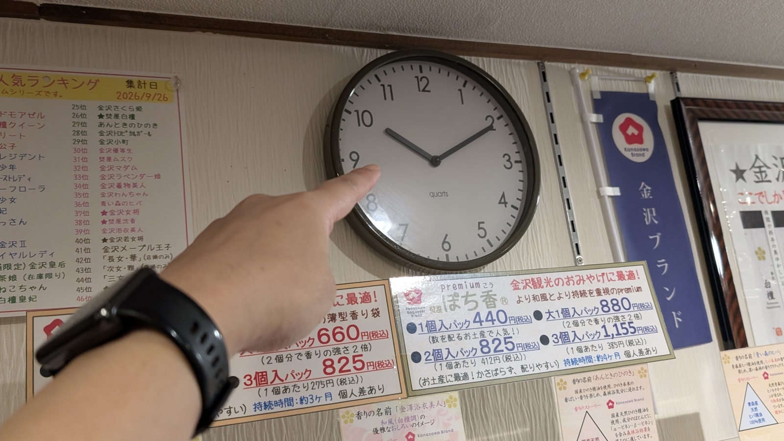 店長SUMI
