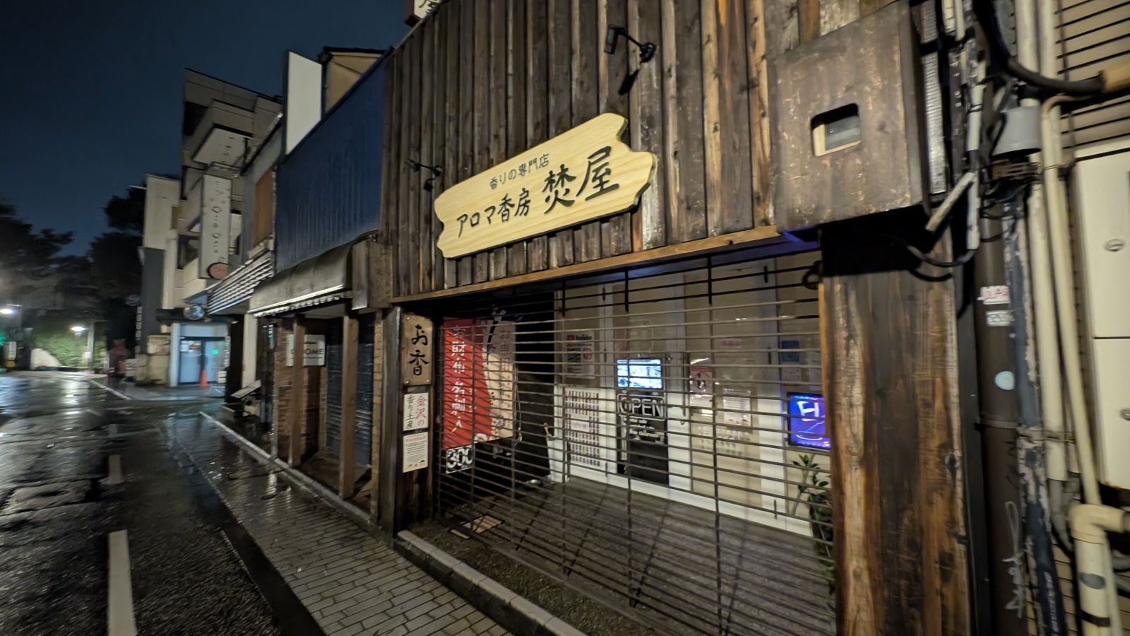 金沢のお香とアロマの香り専門店(石川県金沢市)・金沢観光地・金沢の観光スポット武家屋敷跡近く・人気でおすすめのお土産処-お香専門店のアロマ香房焚屋