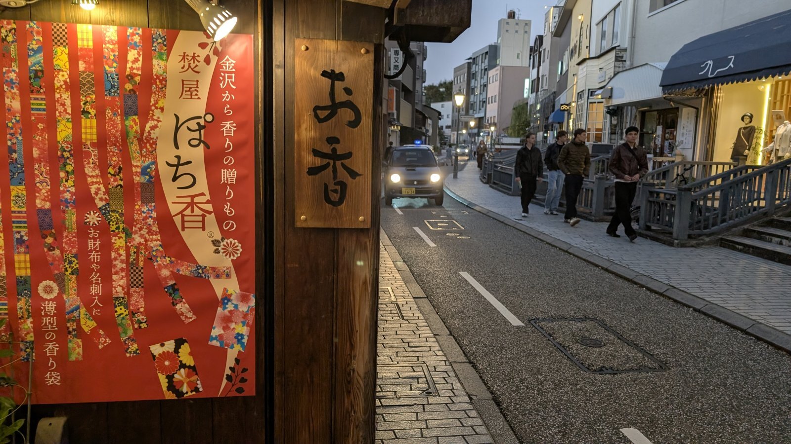 金沢のお香とアロマの香り専門店(石川県金沢市)・金沢観光地・金沢の観光スポット武家屋敷跡近く・人気でおすすめのお土産処-お香専門店のアロマ香房焚屋