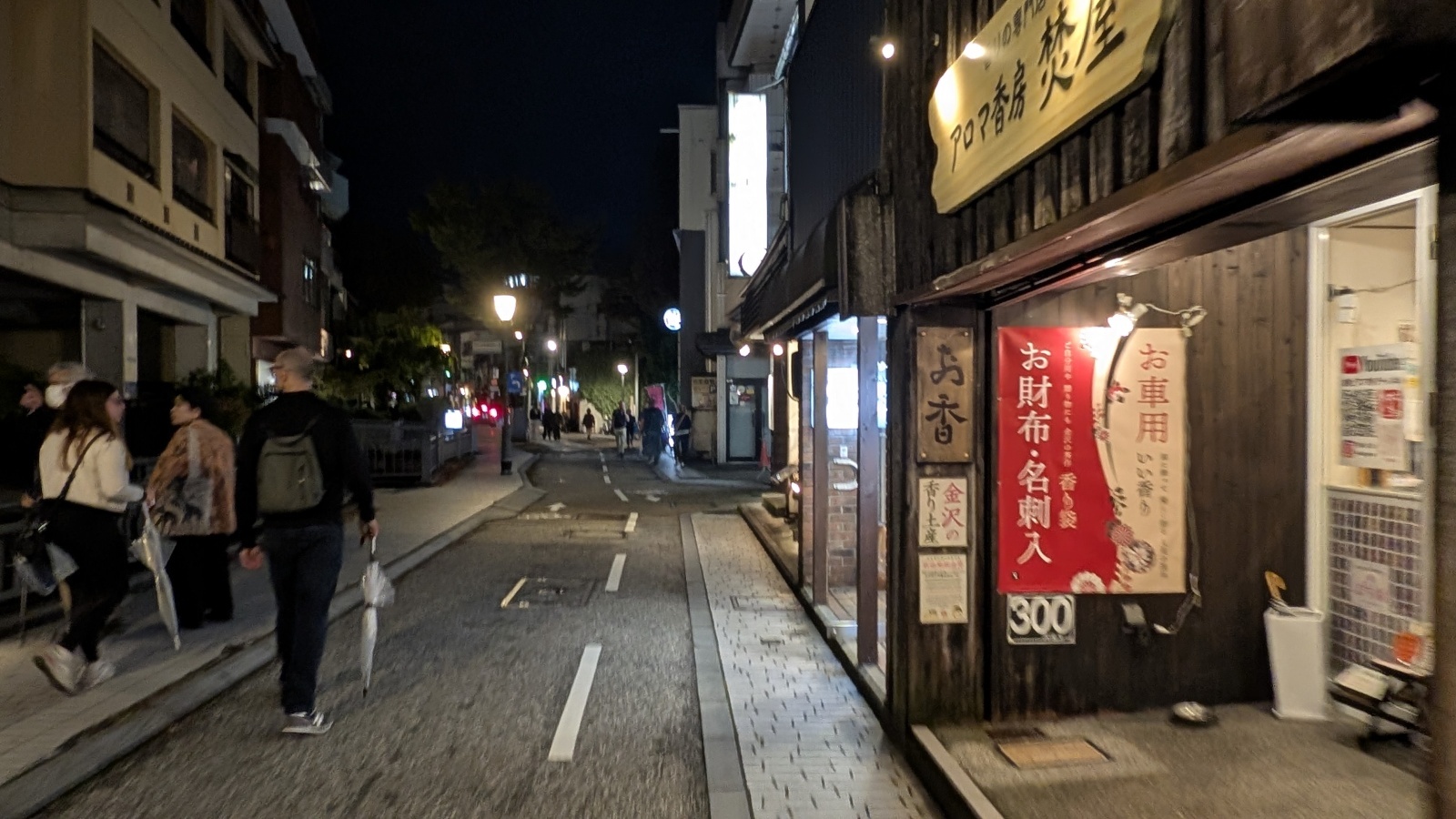 金沢のお香とアロマの香り専門店(石川県金沢市)・金沢観光地・金沢の観光スポット武家屋敷跡近く・人気でおすすめのお土産処-お香専門店のアロマ香房焚屋