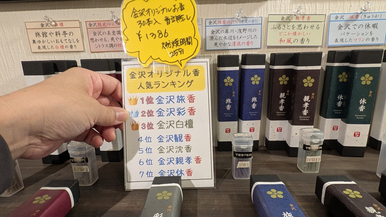 金沢のお香とアロマの香り専門店(石川県金沢市)・金沢観光地・金沢の観光スポット武家屋敷跡近く・人気でおすすめのお土産処-お香専門店のアロマ香房焚屋