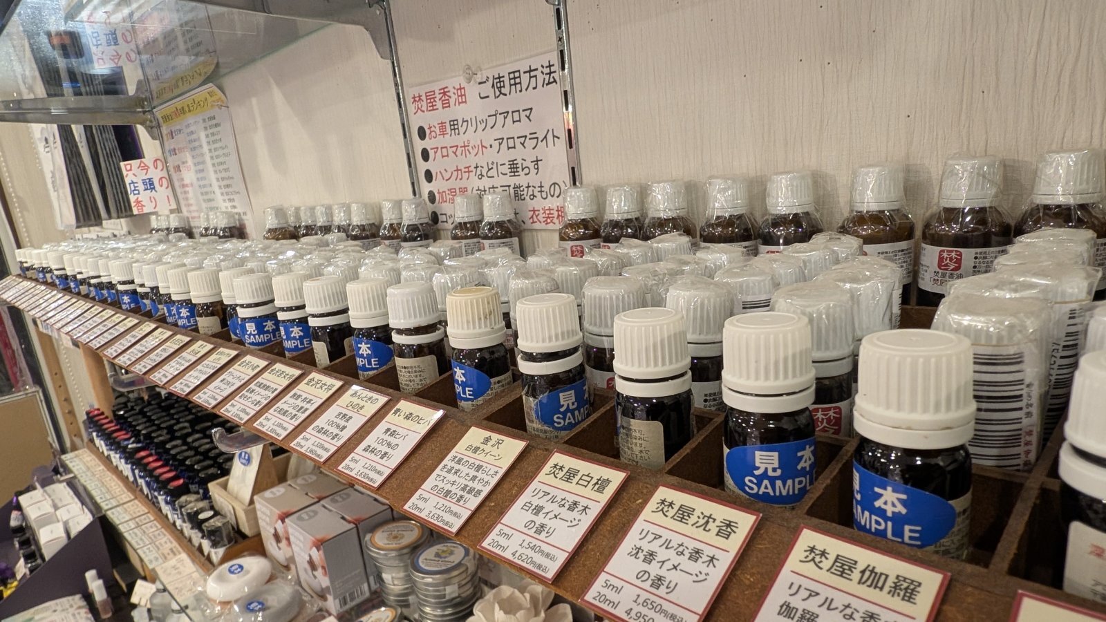 金沢のお香とアロマの香り専門店(石川県金沢市)・金沢観光地・金沢の観光スポット武家屋敷跡近く・人気でおすすめのお土産処-お香専門店のアロマ香房焚屋