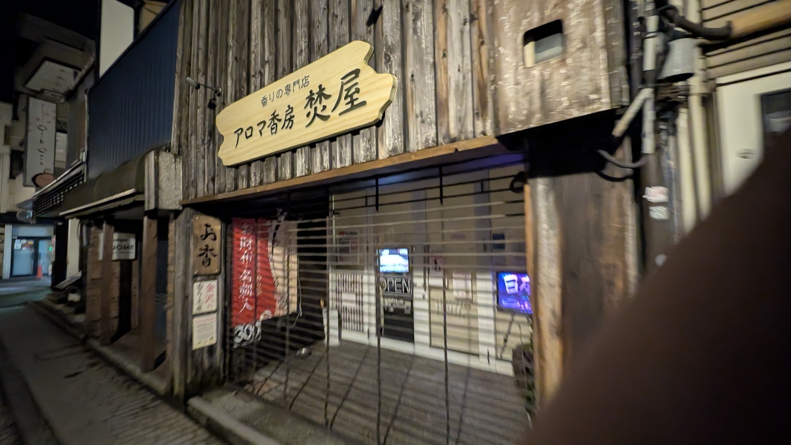 金沢のお香とアロマの香り専門店(石川県金沢市)・金沢観光地・金沢の観光スポット武家屋敷跡近く・人気でおすすめのお土産処-お香専門店のアロマ香房焚屋