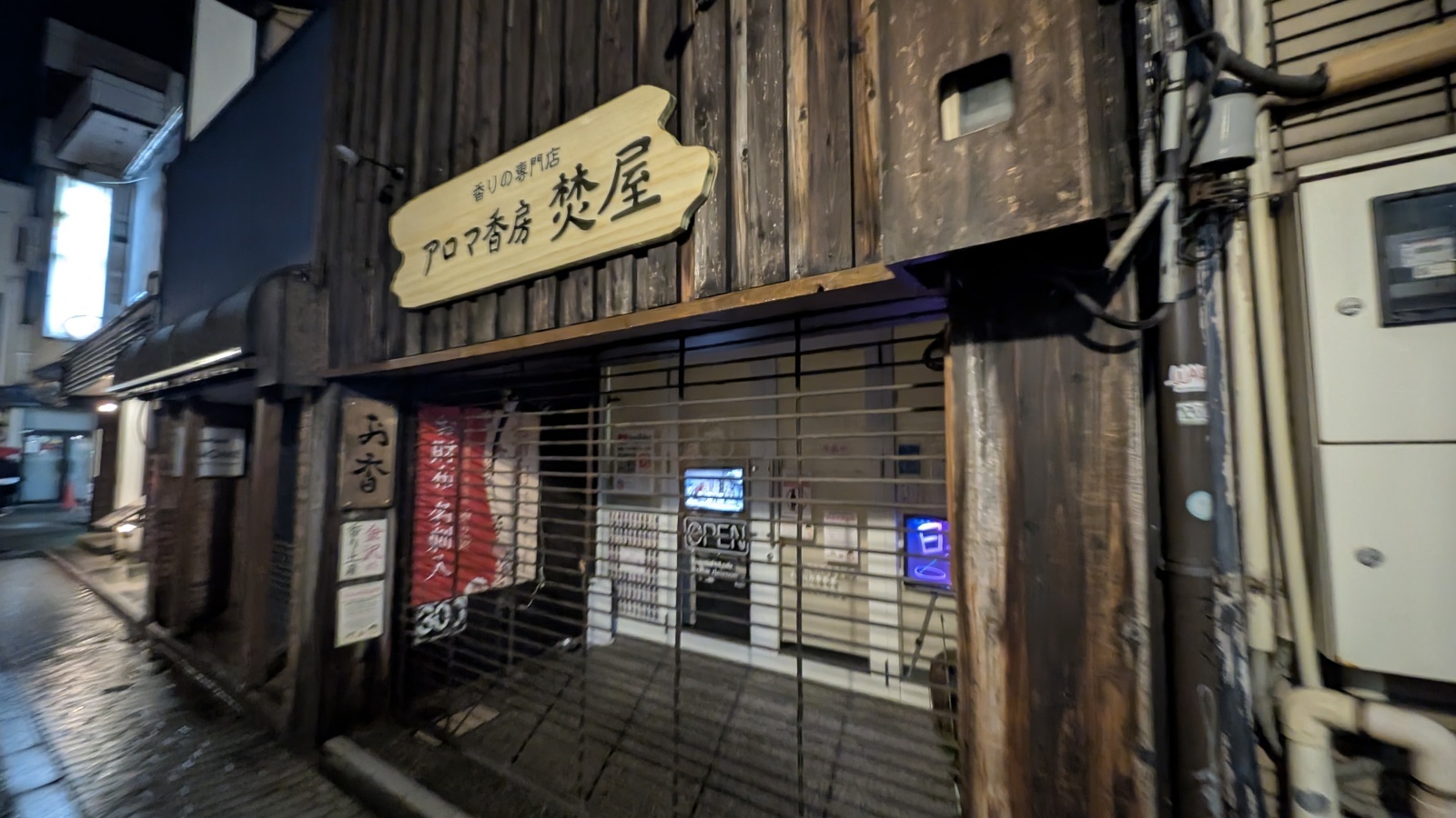 金沢のお香とアロマの香り専門店(石川県金沢市)・金沢観光地・金沢の観光スポット武家屋敷跡近く・人気でおすすめのお土産処-お香専門店のアロマ香房焚屋