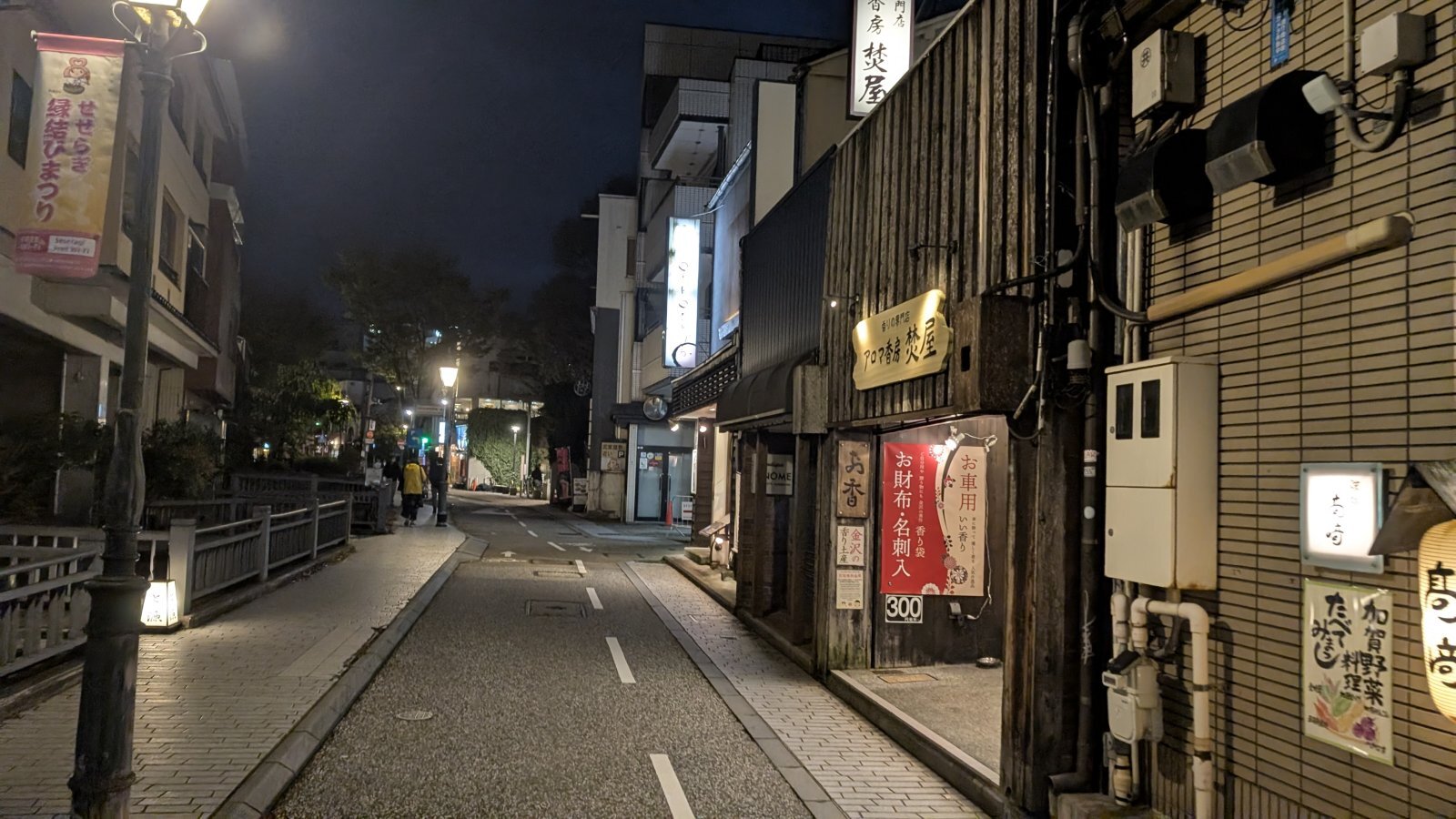 金沢のお香とアロマの香り専門店(石川県金沢市)・金沢観光地・金沢の観光スポット武家屋敷跡近く・人気でおすすめのお土産処-お香専門店のアロマ香房焚屋