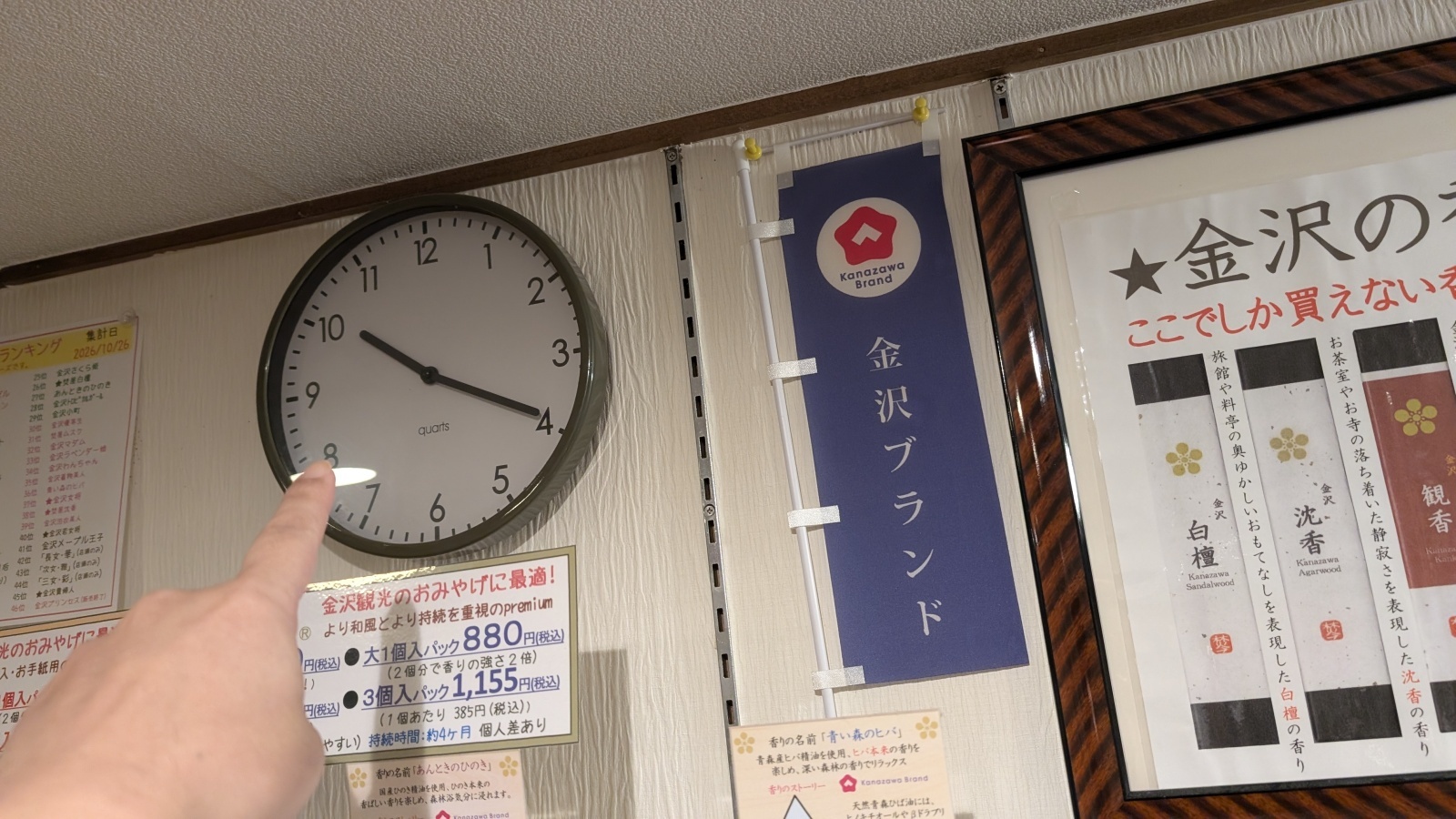 金沢のお香とアロマの香り専門店(石川県金沢市)・金沢観光地・金沢の観光スポット武家屋敷跡近く・人気でおすすめのお土産処-お香専門店のアロマ香房焚屋