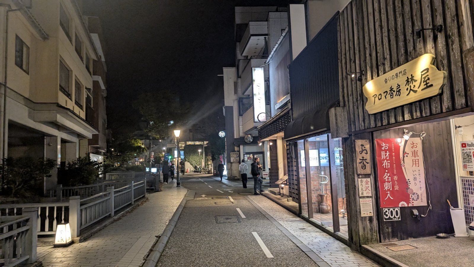 金沢のお香とアロマの香り専門店(石川県金沢市)・金沢観光地・金沢の観光スポット武家屋敷跡近く・人気でおすすめのお土産処-お香専門店のアロマ香房焚屋