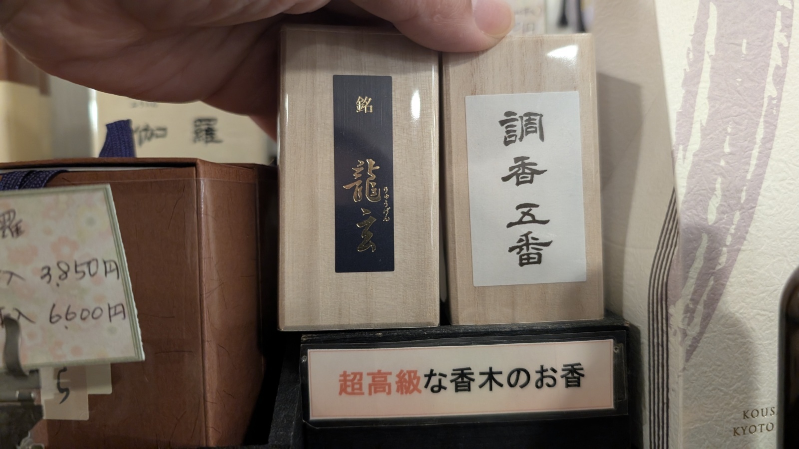 金沢のお香とアロマの香り専門店(石川県金沢市)・金沢観光地・金沢の観光スポット武家屋敷跡近く・人気でおすすめのお土産処-お香専門店のアロマ香房焚屋