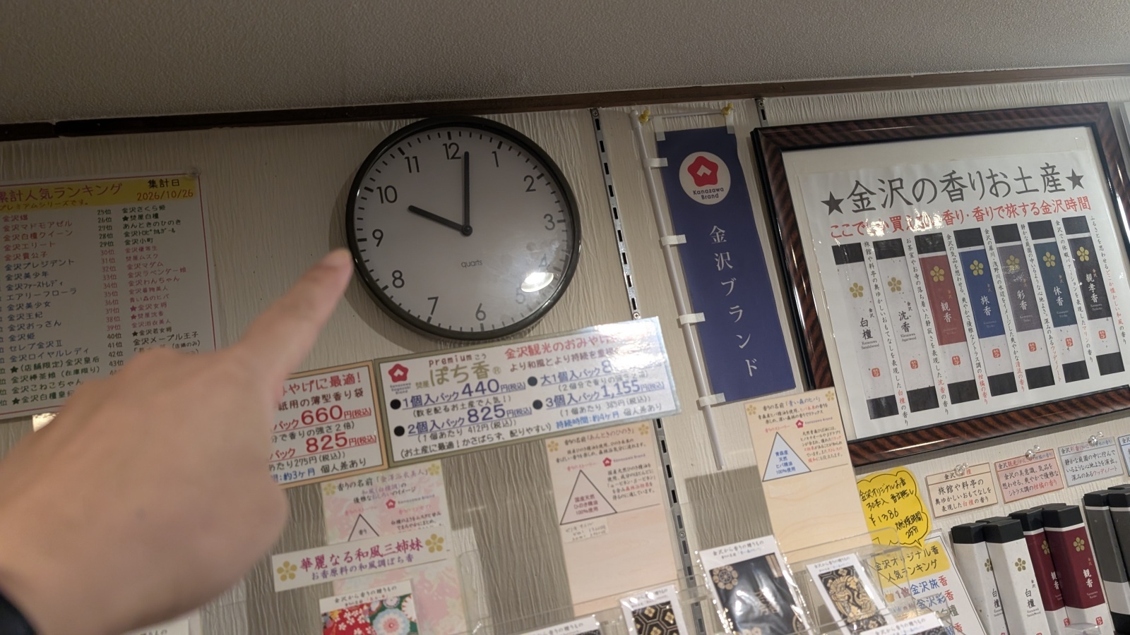 金沢のお香とアロマの香り専門店(石川県金沢市)・金沢観光地・金沢の観光スポット武家屋敷跡近く・人気でおすすめのお土産処-お香専門店のアロマ香房焚屋