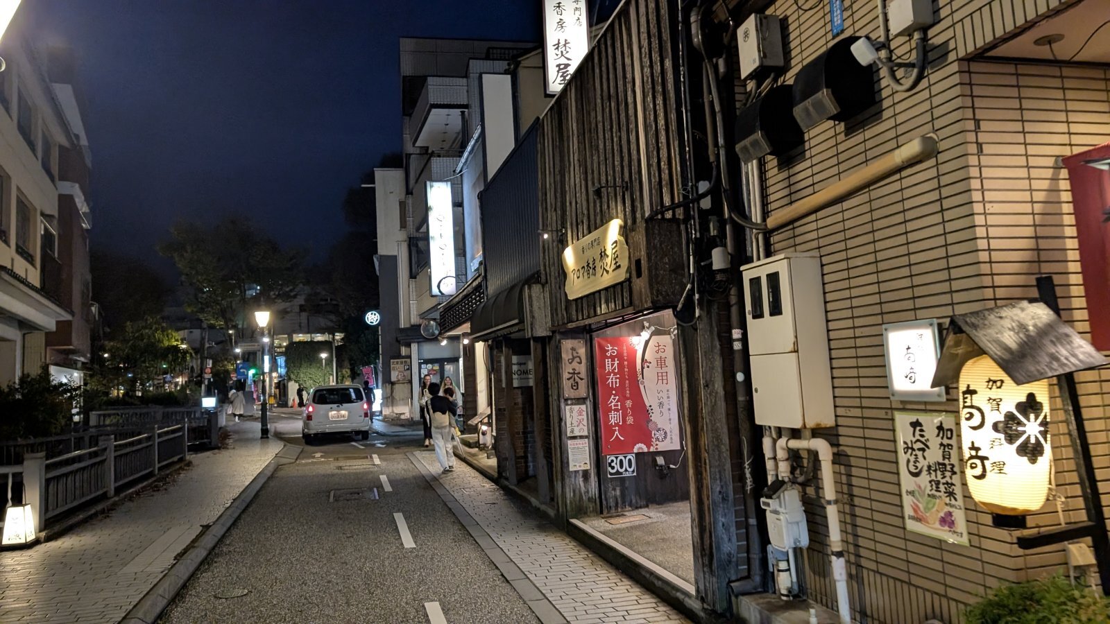 金沢のお香とアロマの香り専門店(石川県金沢市)・金沢観光地・金沢の観光スポット武家屋敷跡近く・人気でおすすめのお土産処-お香専門店のアロマ香房焚屋