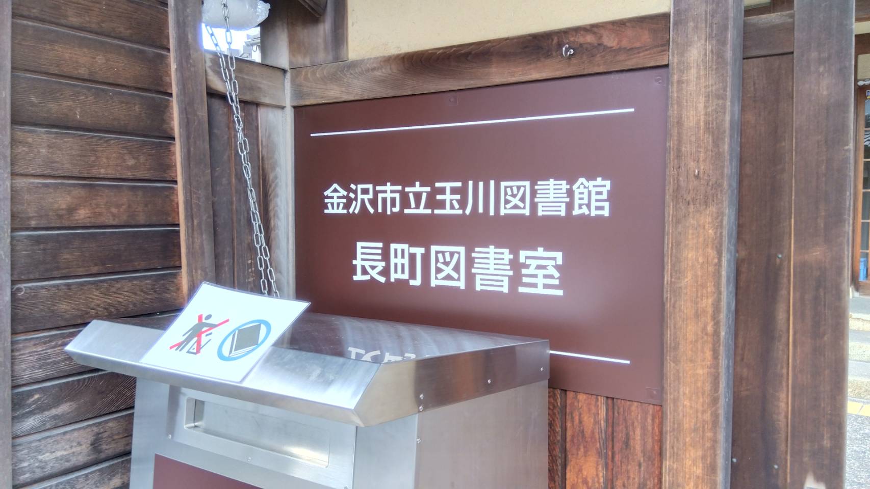 金沢のお香とアロマの香り専門店(石川県金沢市)・金沢観光地・金沢の観光スポット武家屋敷跡近く・人気でおすすめのお土産処-お香専門店のアロマ香房焚屋